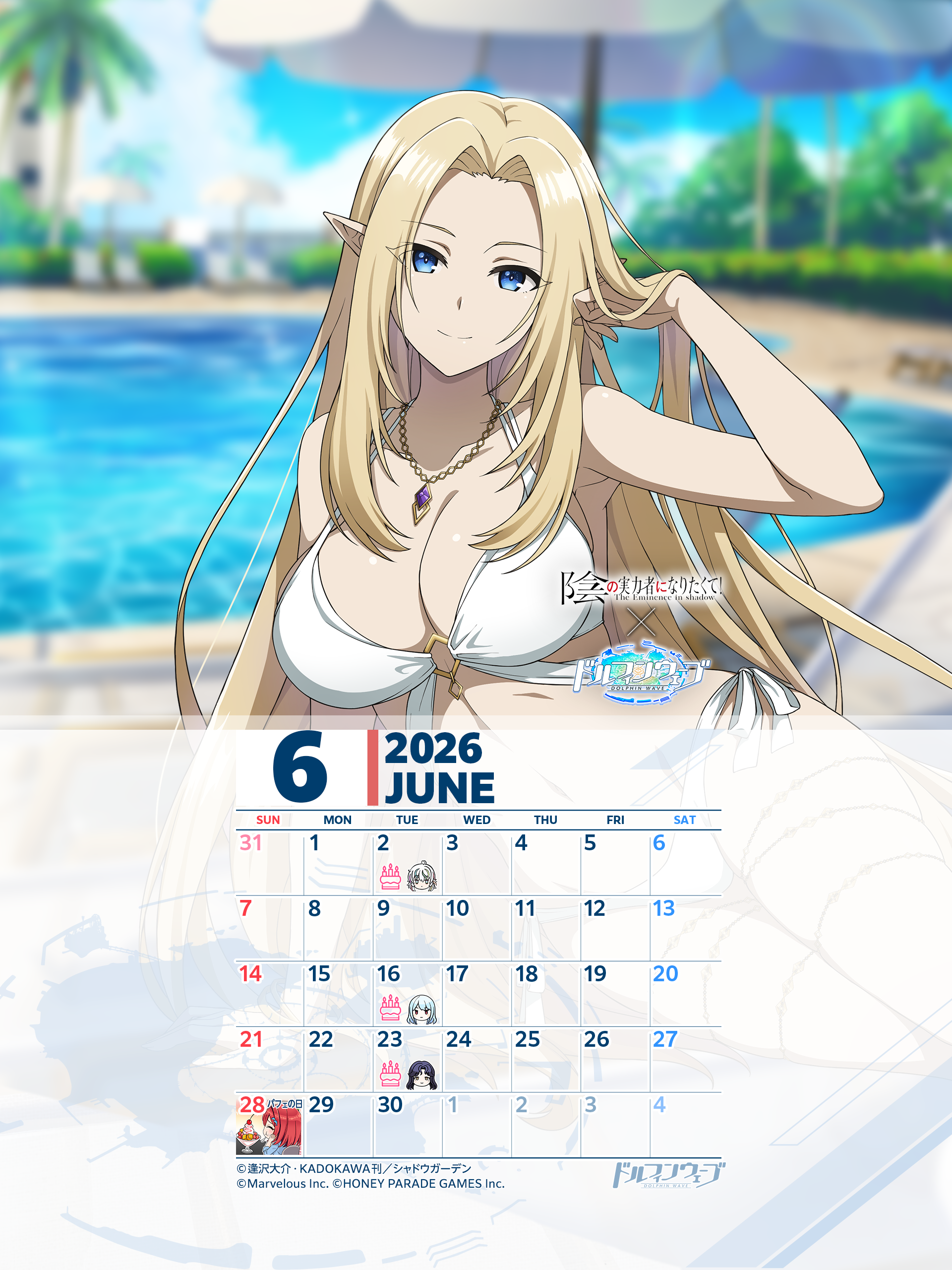 ◤ファンキット◢ 6月カレンダー①(アルファ&ベータ)公開