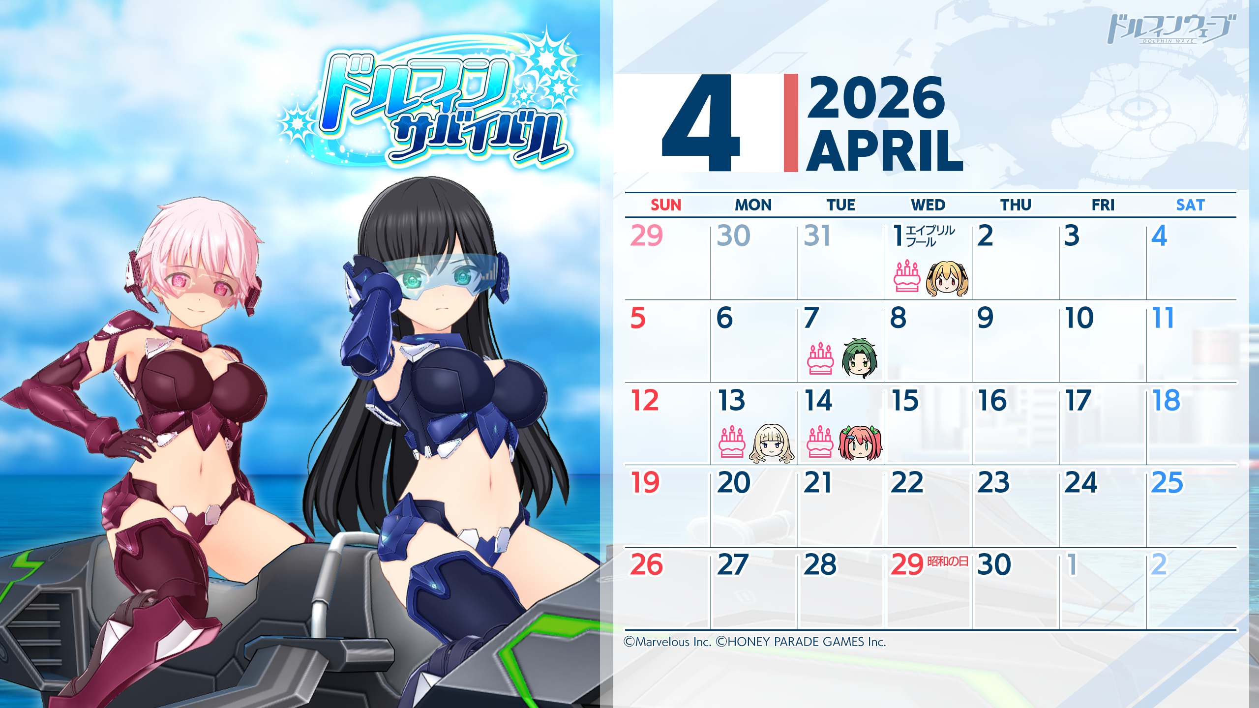 ◤ファンキット◢ 4月カレンダー②(ドルフィンサバイバル)公開
