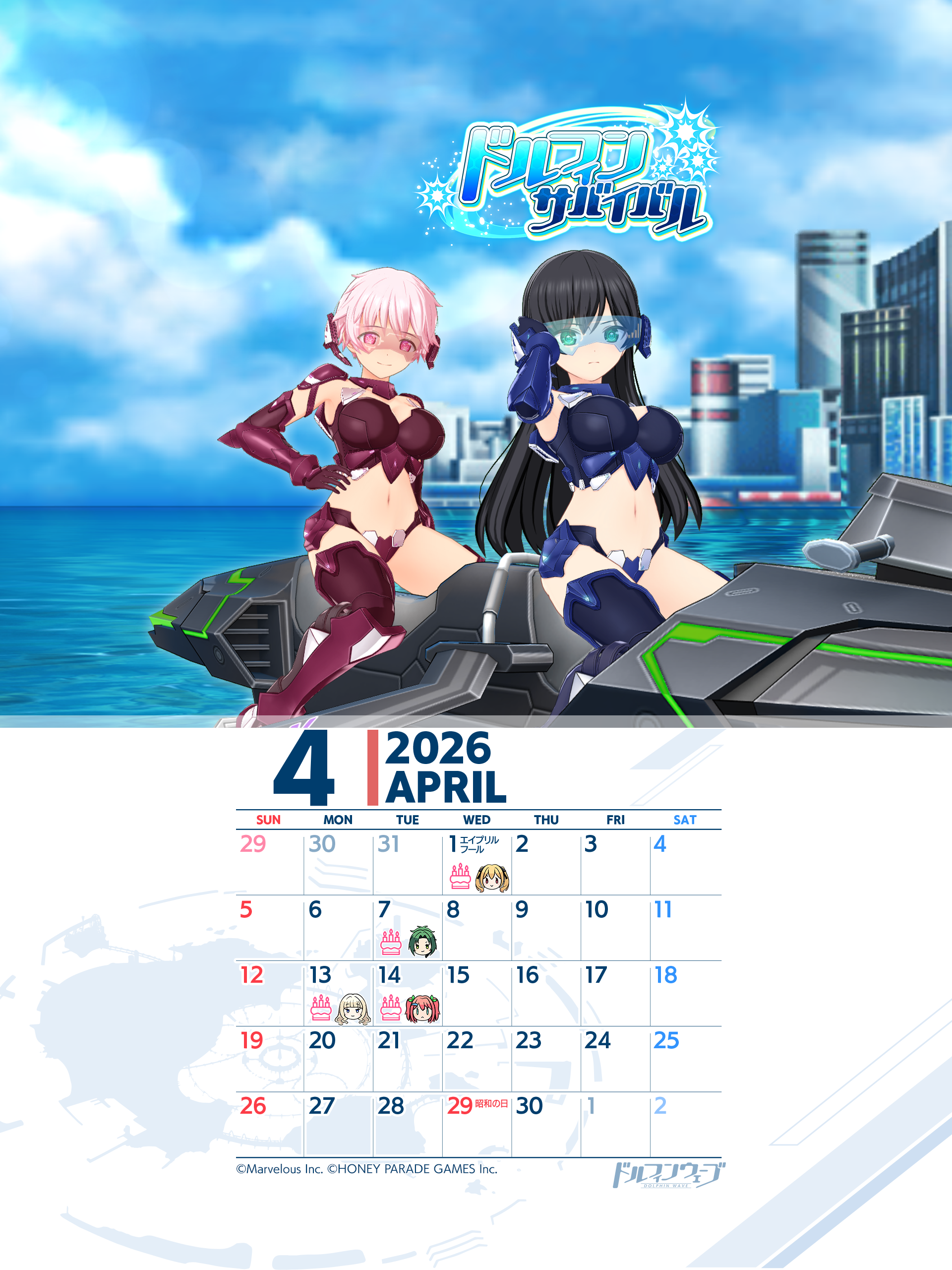 ◤ファンキット◢ 4月カレンダー②(ドルフィンサバイバル)公開
