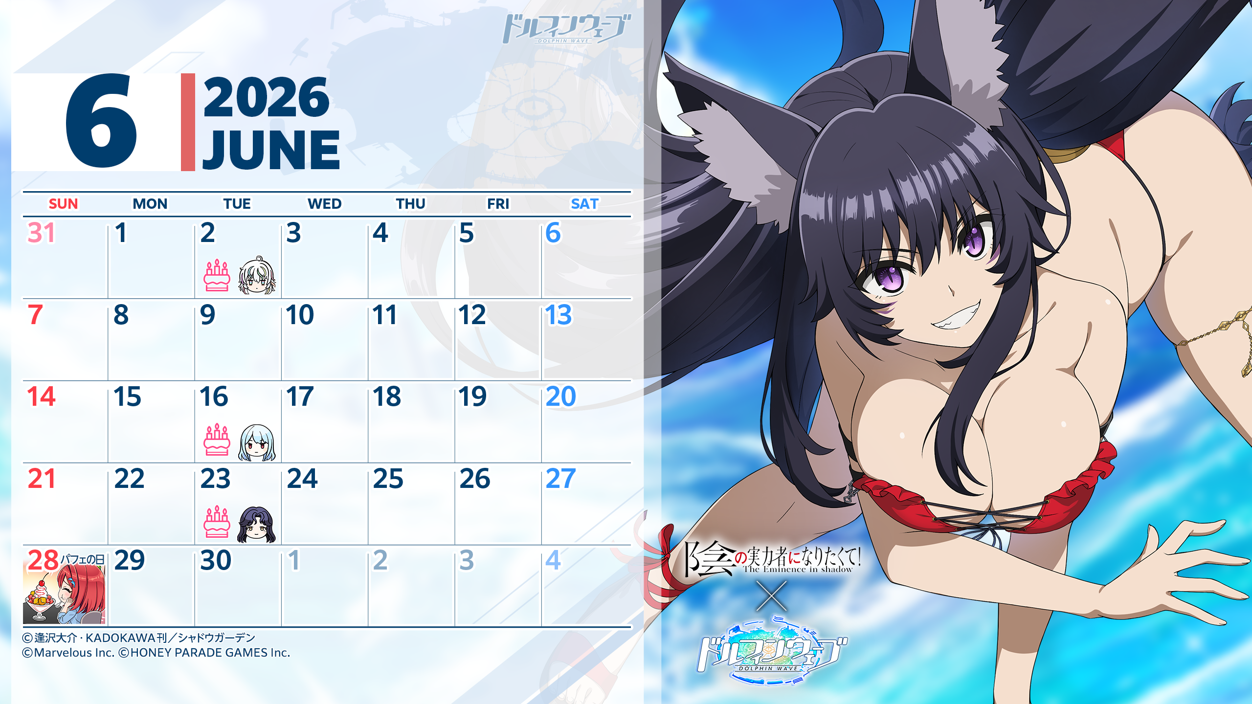 ◤ファンキット◢ 6月カレンダー②(デルタ&ゼータ)公開