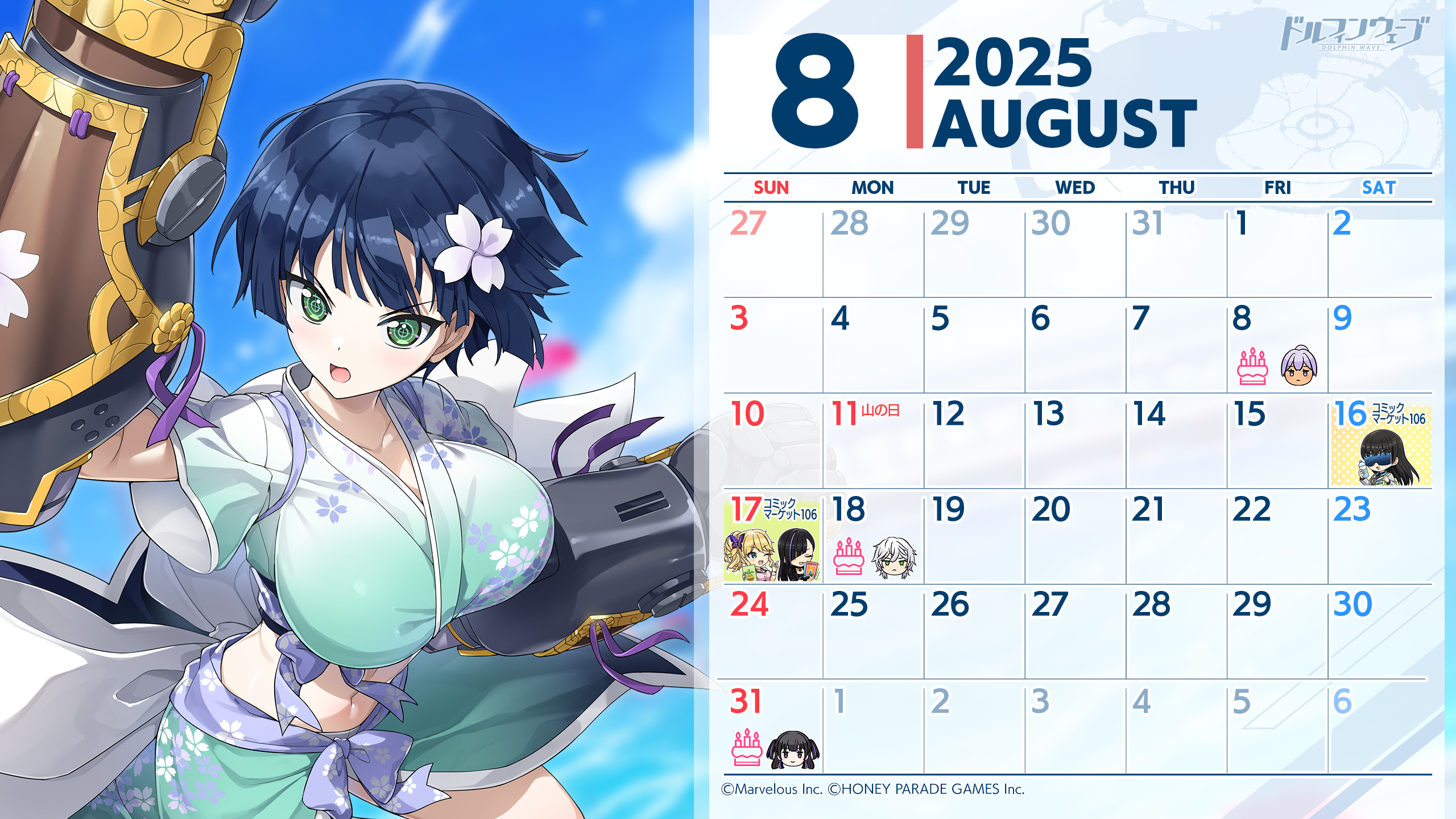 ◤ファンキット◢ 8月カレンダー①(アイネス&斑鳩)公開