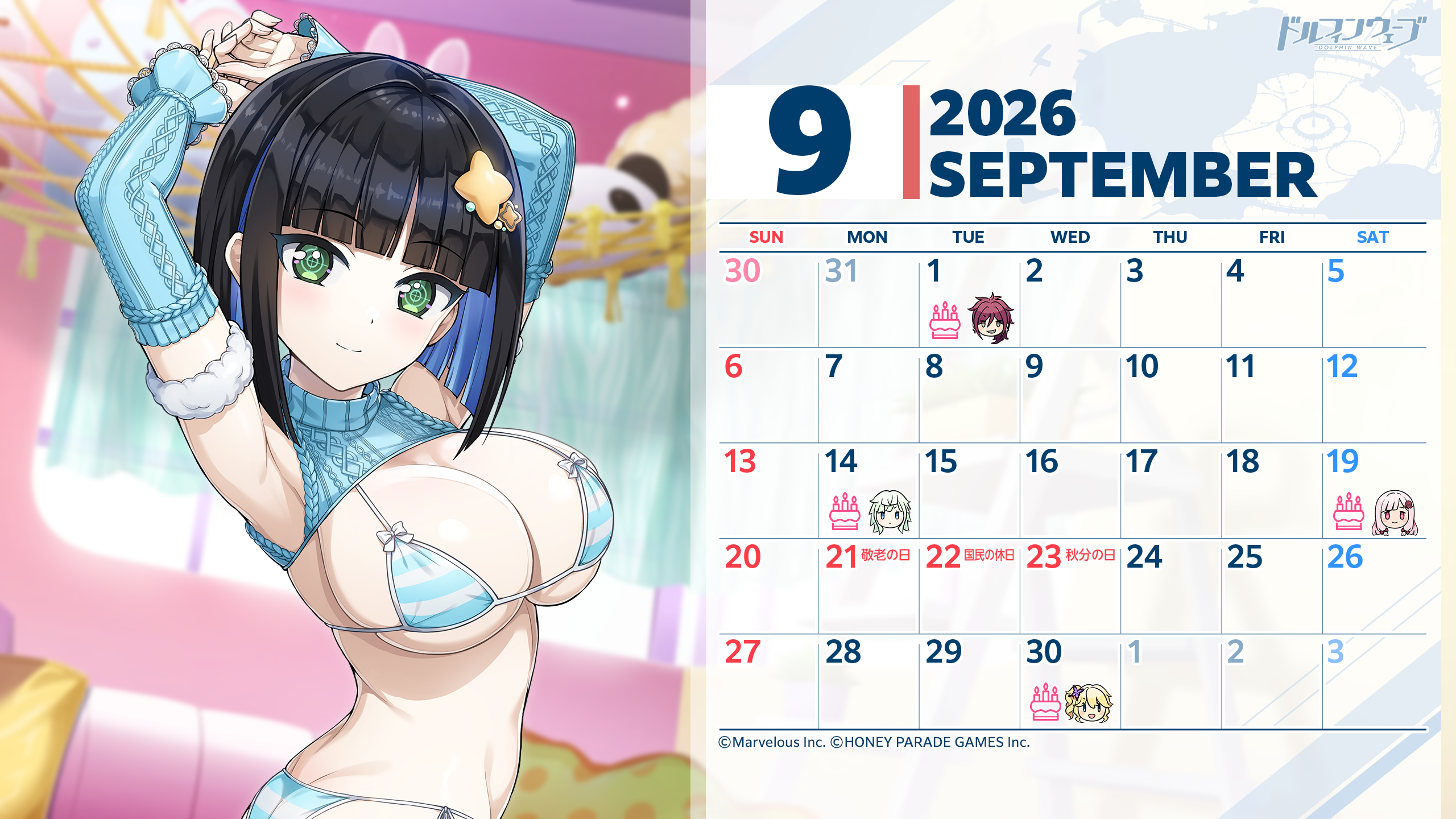 ◤ファンキット◢ 9月カレンダー(アイネス&トモ)公開