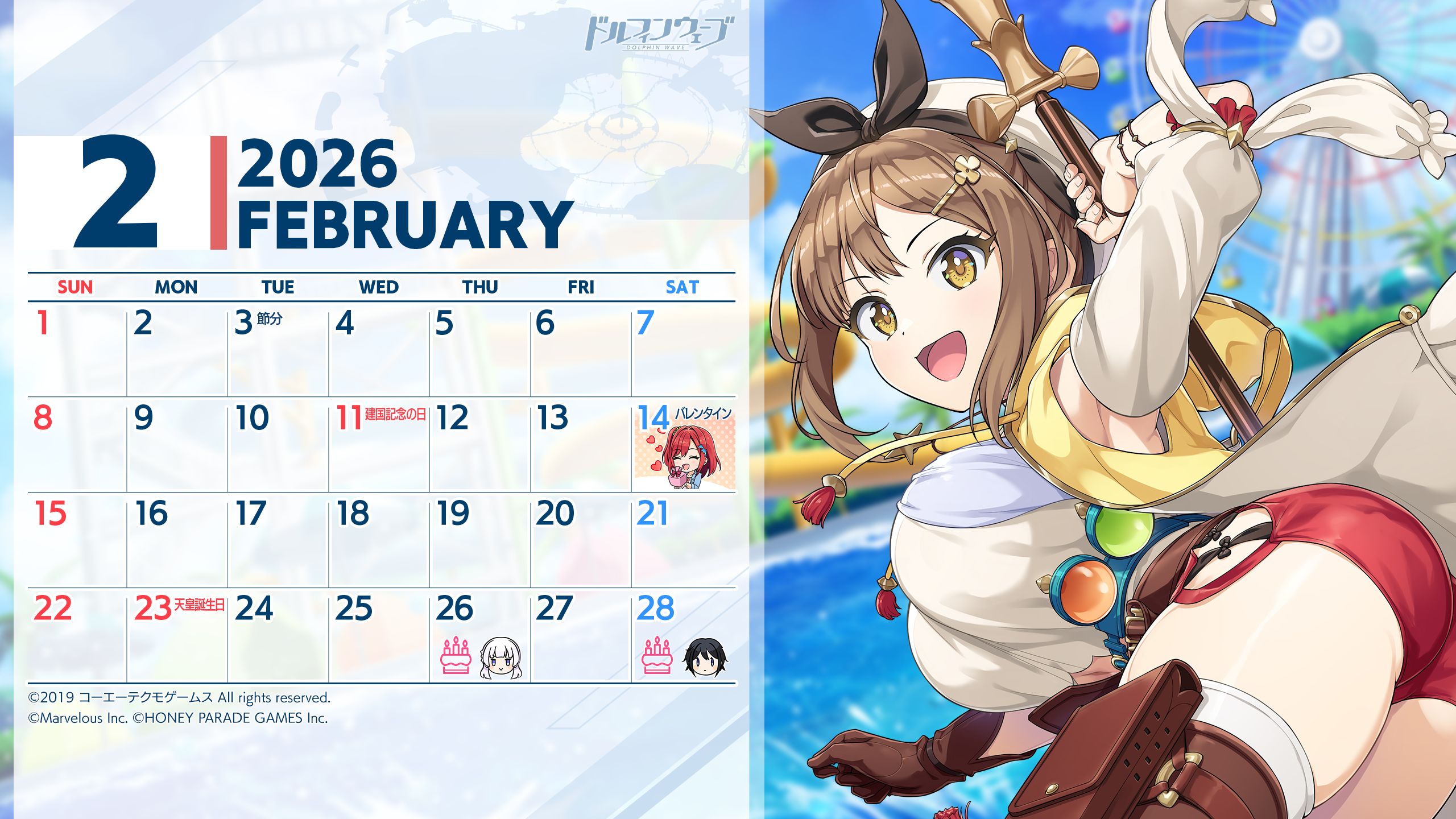 ◤ファンキット◢ 2月カレンダー②(クラウディア&ヘリー)公開