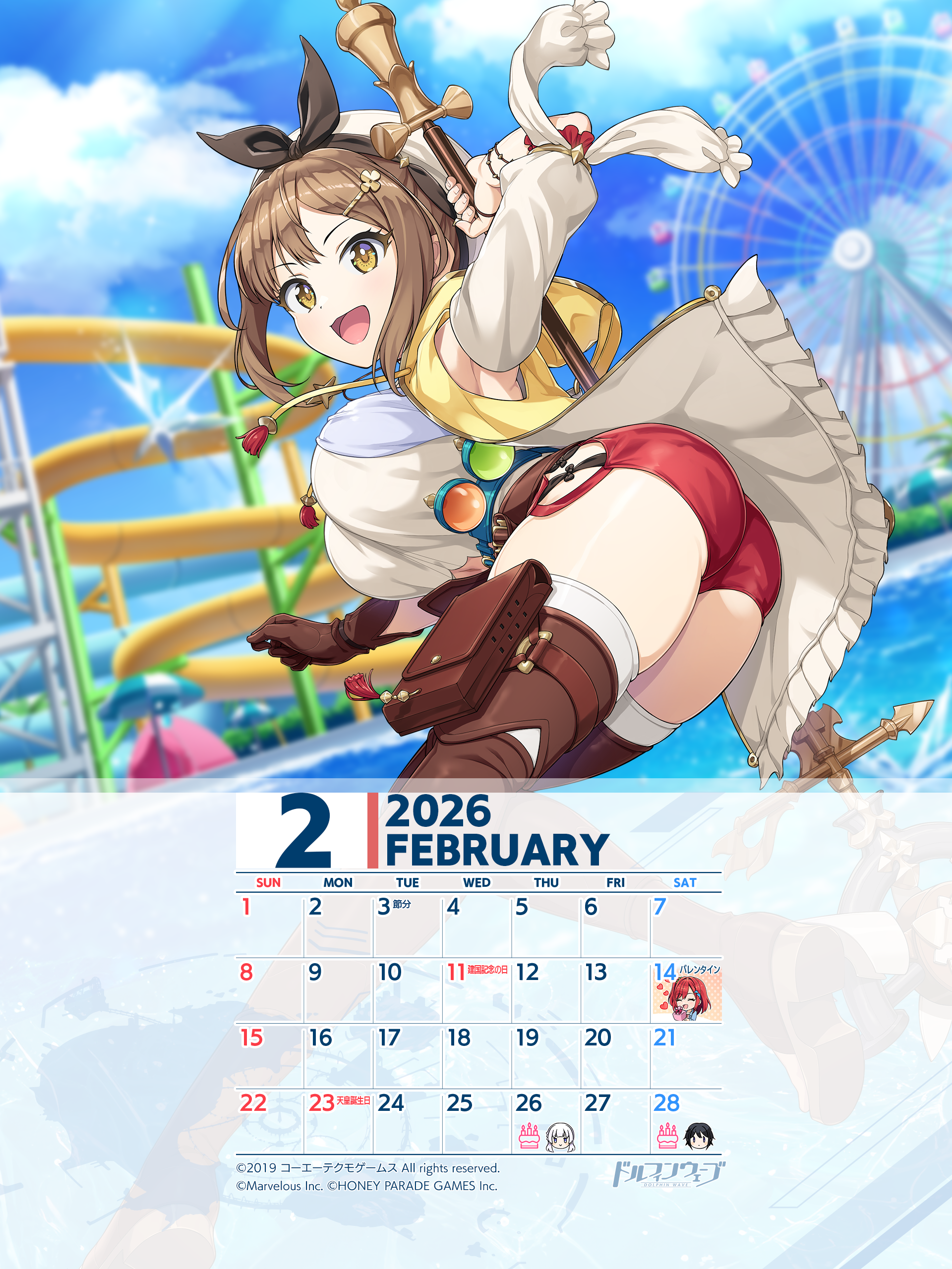 ◤ファンキット◢ 2月カレンダー②(クラウディア&ヘリー)公開