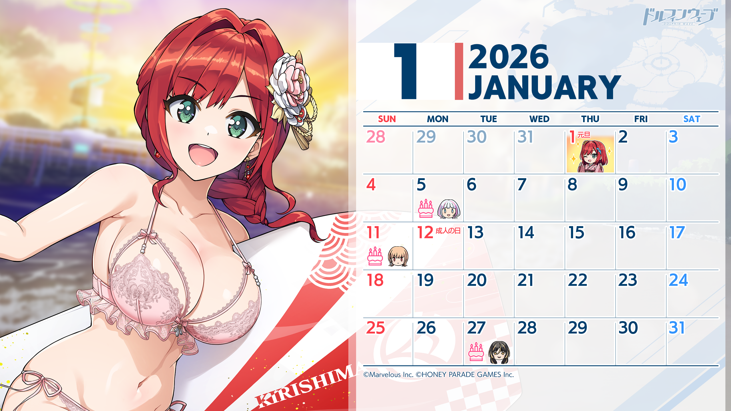 FFさん専用ページ ◤ファンキット◢ 1月カレンダー(入華&みちる)公開