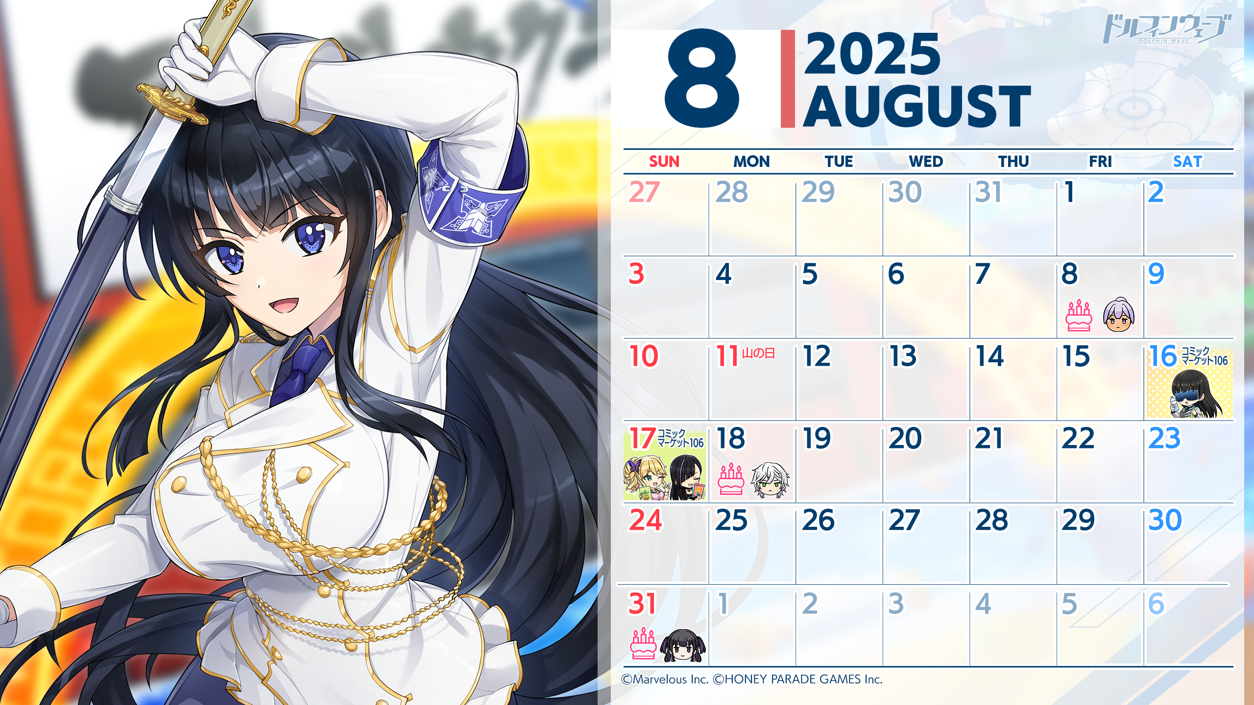 ◤ファンキット◢ 8月カレンダー②(夜桜&みちる&両奈)公開