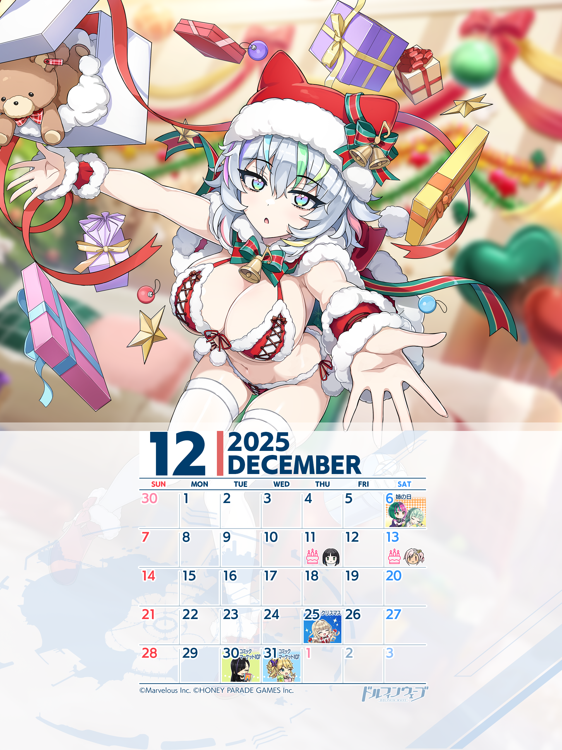 ◤ファンキット◢ 12月カレンダー(ユノ&むうる)公開