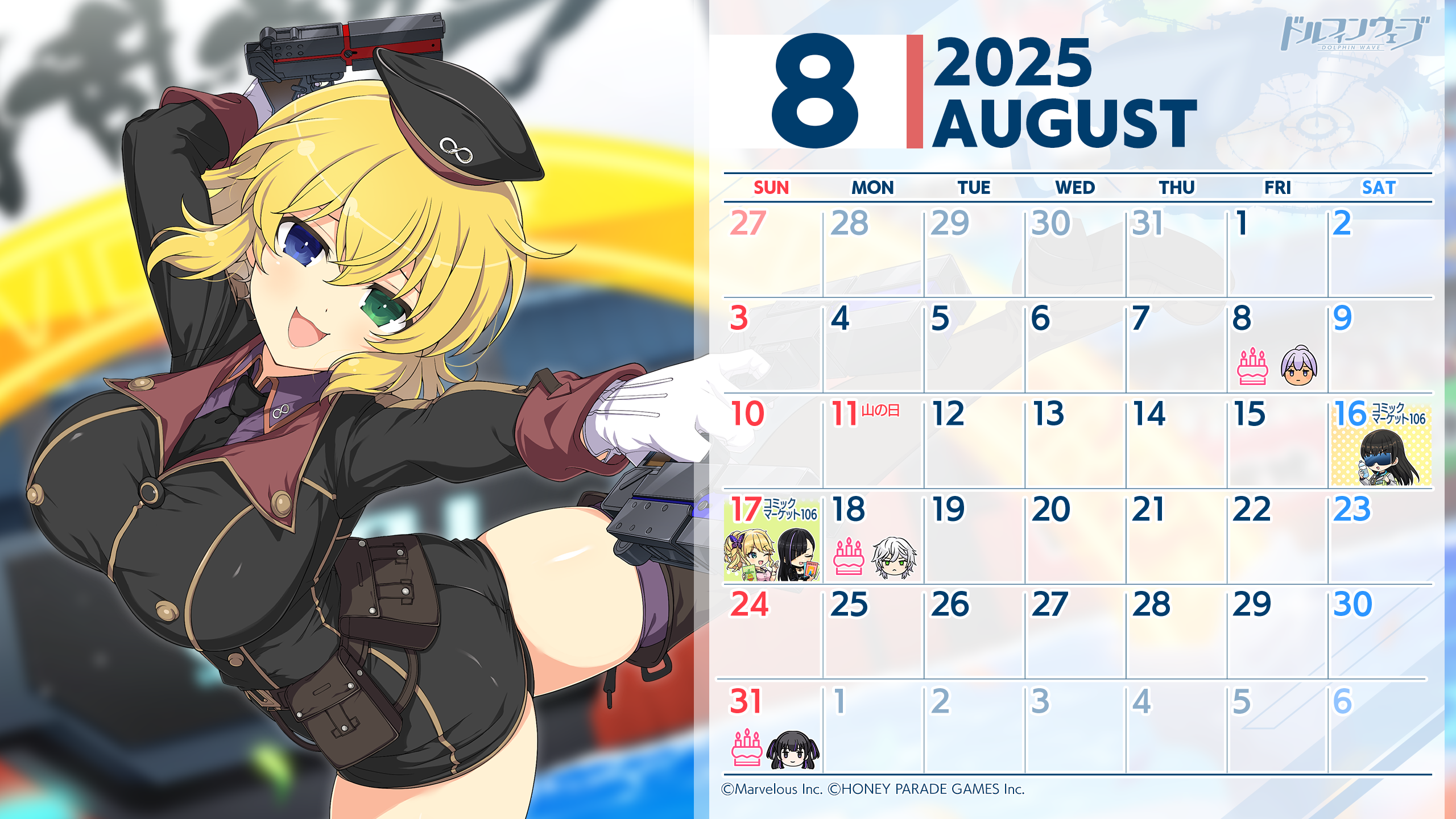 ◤ファンキット◢ 8月カレンダー②(夜桜&みちる&両奈)公開