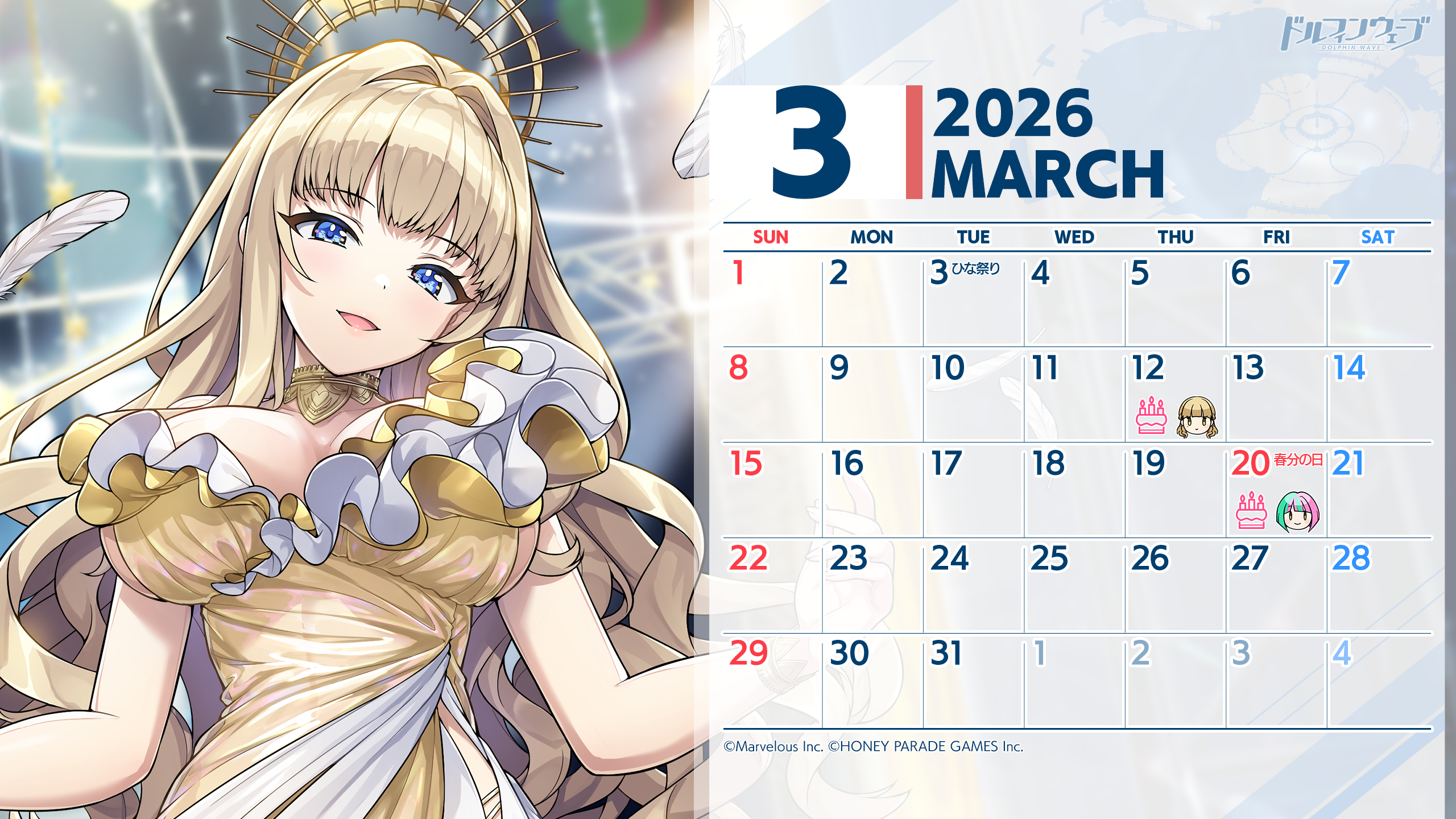 ◤ファンキット◢ 3月カレンダー(ヴィーナ&セレナ)公開