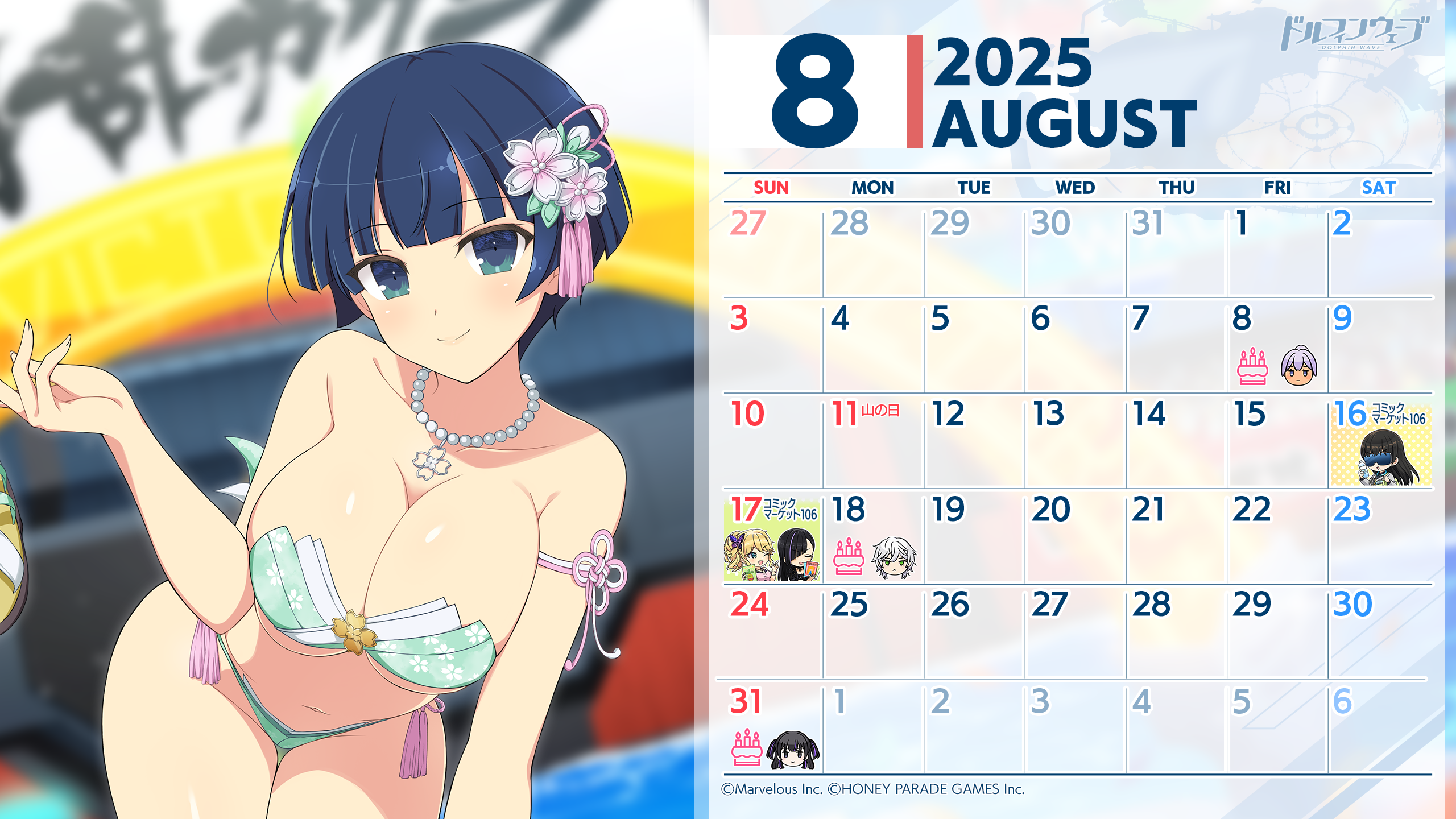 ◤ファンキット◢ 8月カレンダー②(夜桜&みちる&両奈)公開