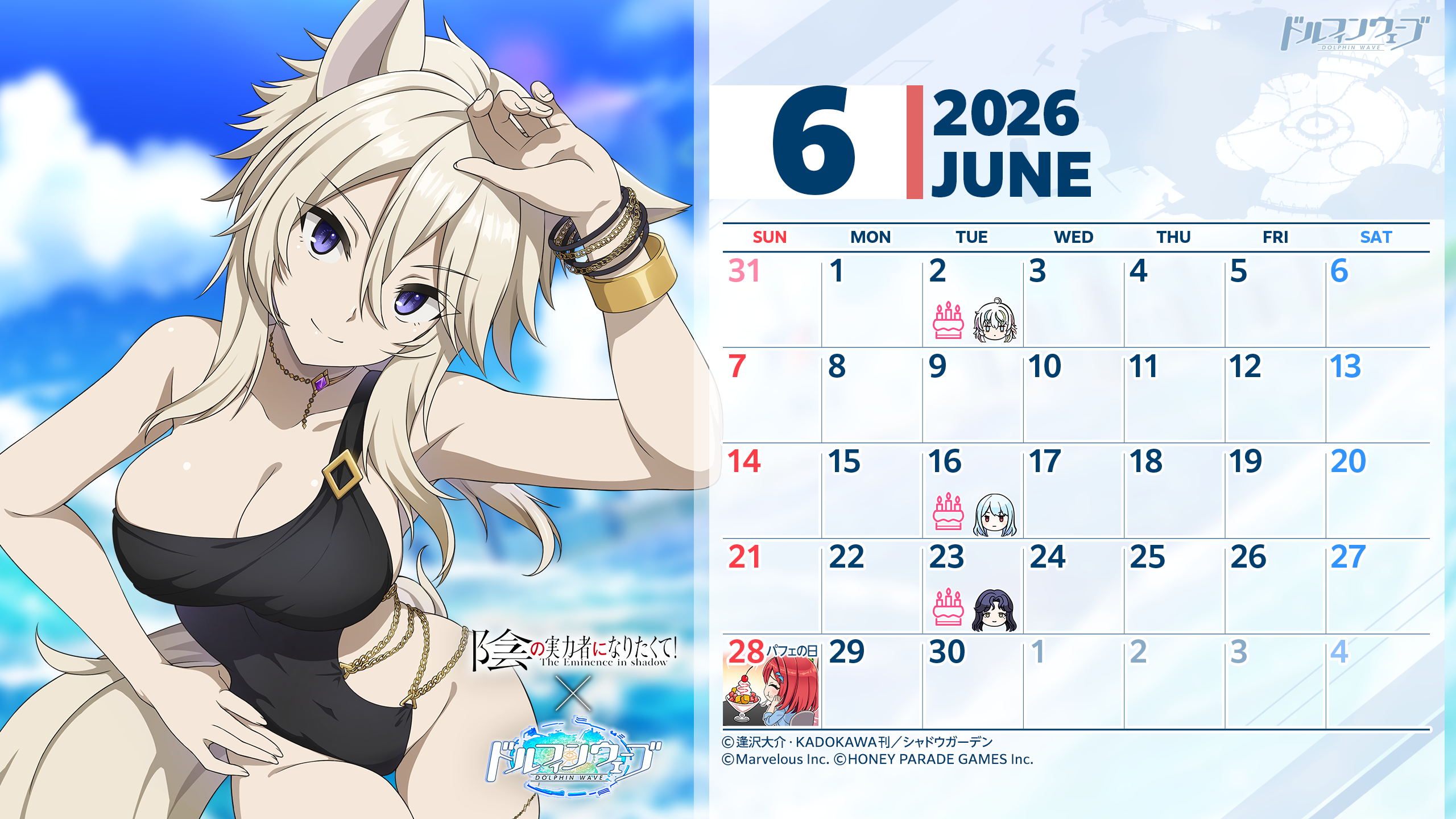 ◤ファンキット◢ 6月カレンダー②(デルタ&ゼータ)公開