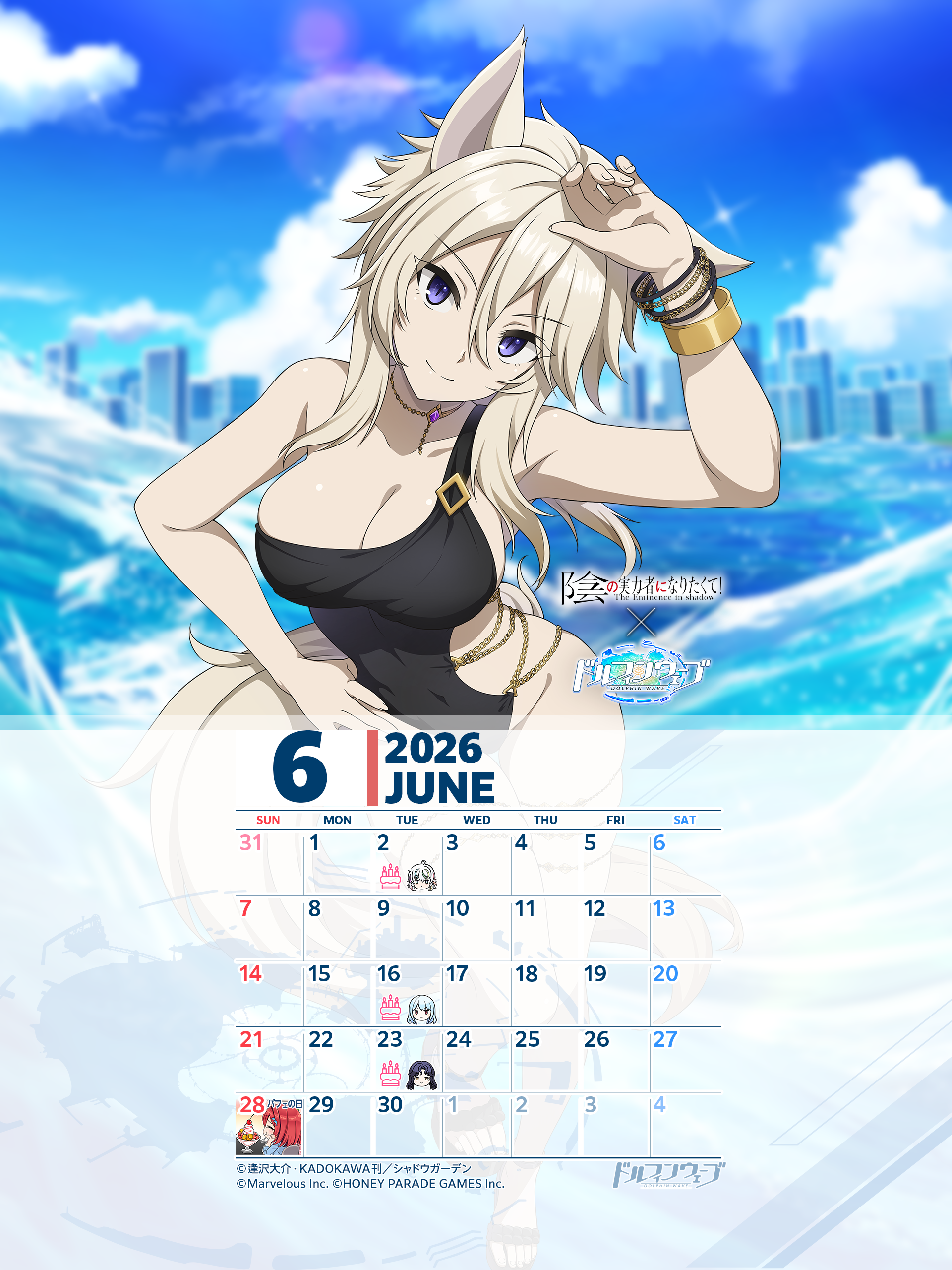 ◤ファンキット◢ 6月カレンダー②(デルタ&ゼータ)公開