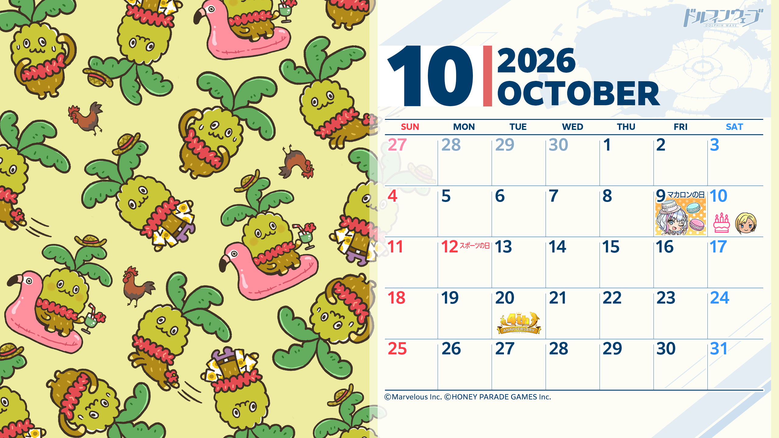 ◤ファンキット◢ 10月カレンダー(フェニ夫)公開