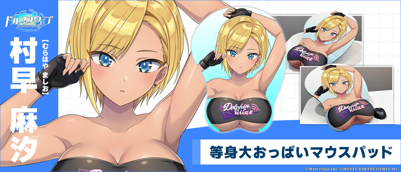 ドルフィンウェーブ　マウスパッド　2個セット ドルフィンウェーブ マウスパッド 2個セット - メルカリ