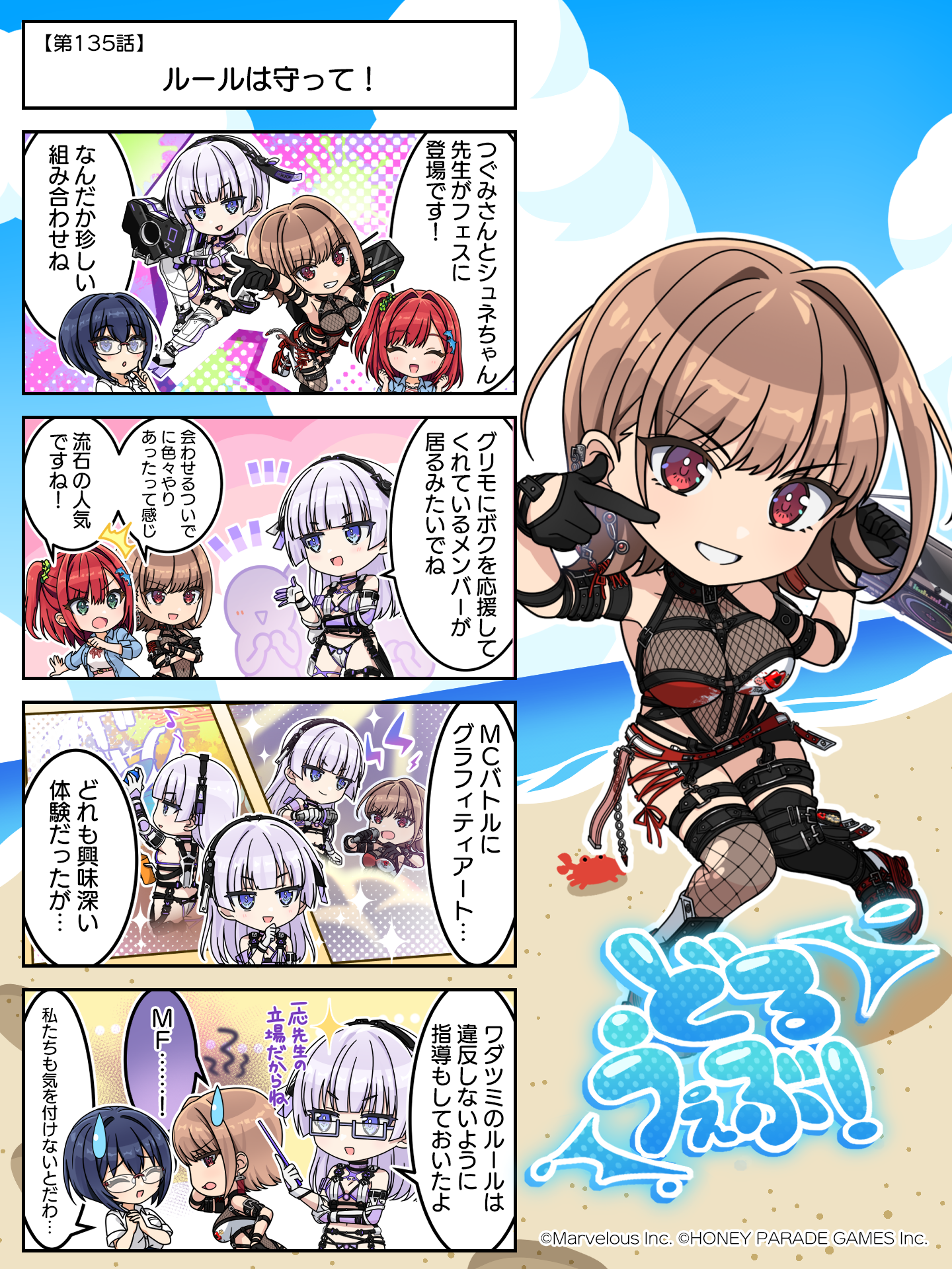 投稿用4コマ_135_清書.png