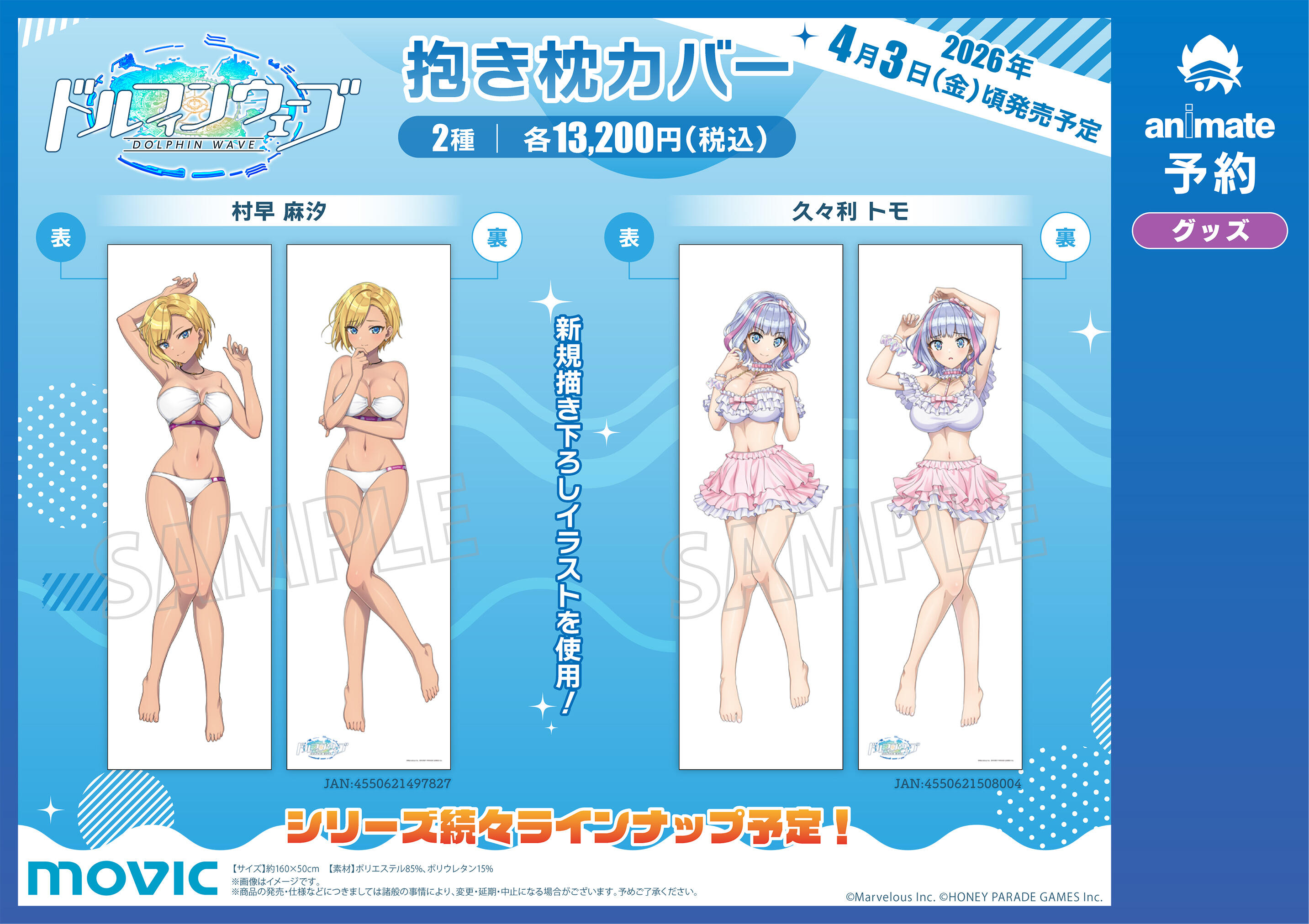 【ムービック】商品POP_T1 (1).jpg