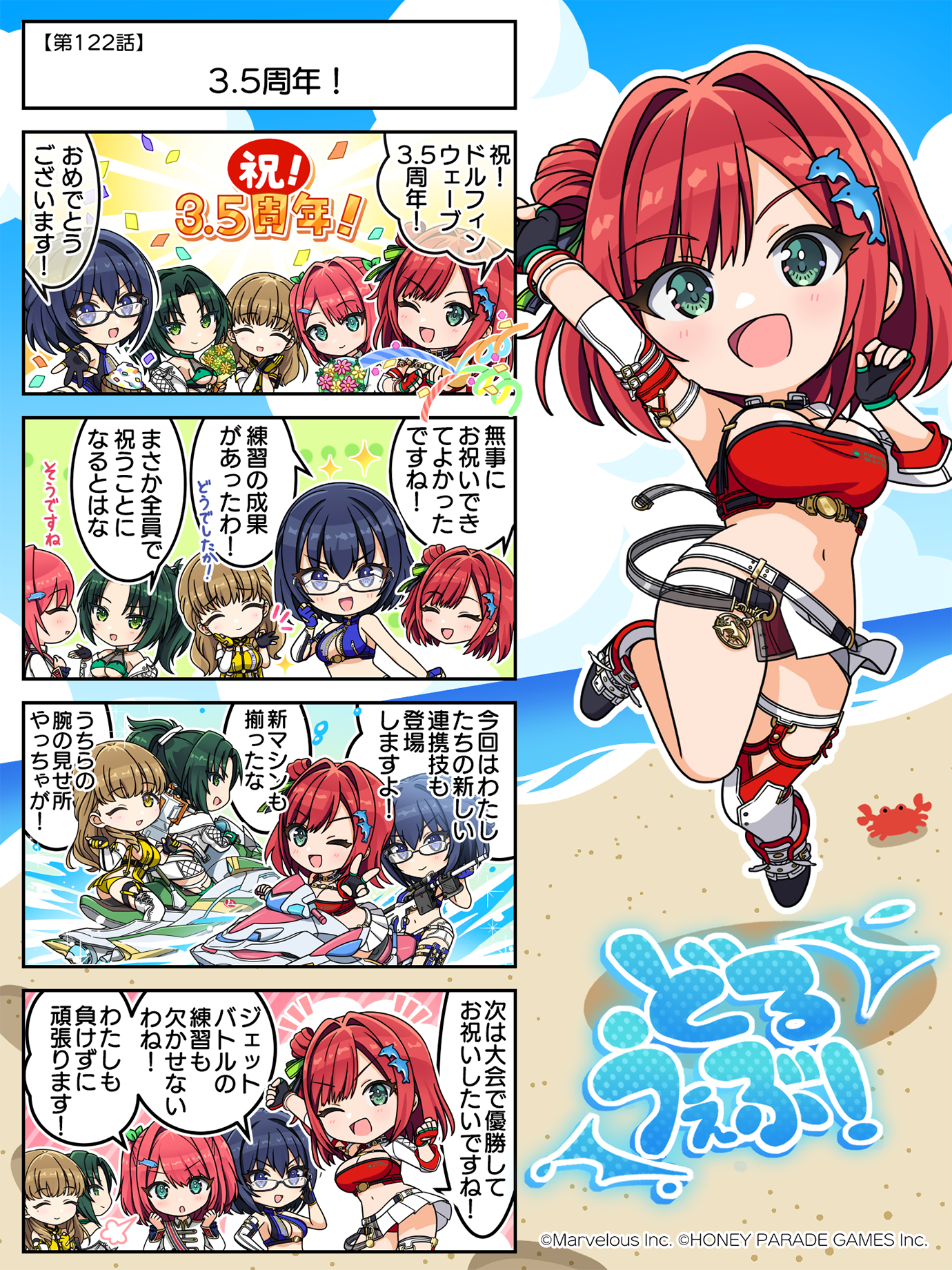 4コマ_122_清書_投稿用.png