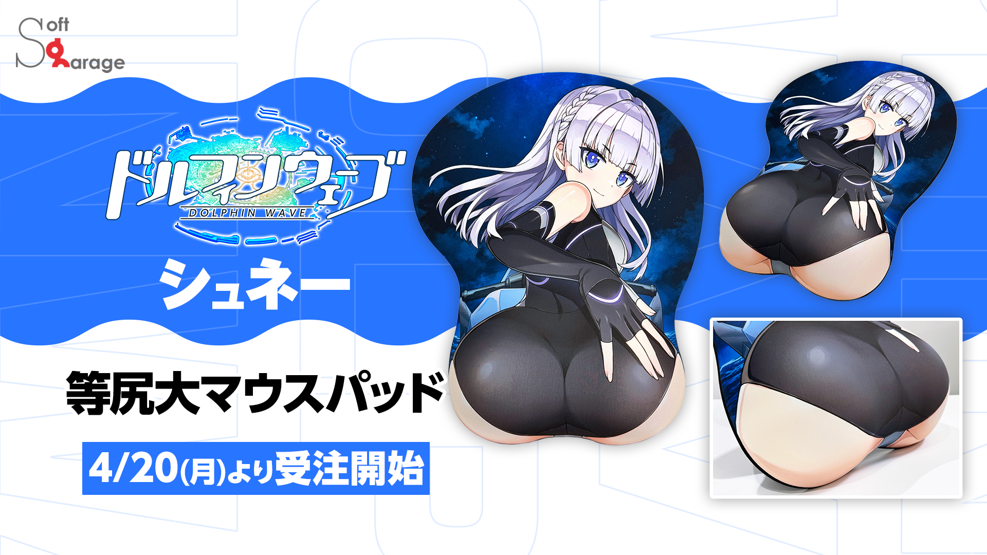 S02_05_ソフトガレージ2.png