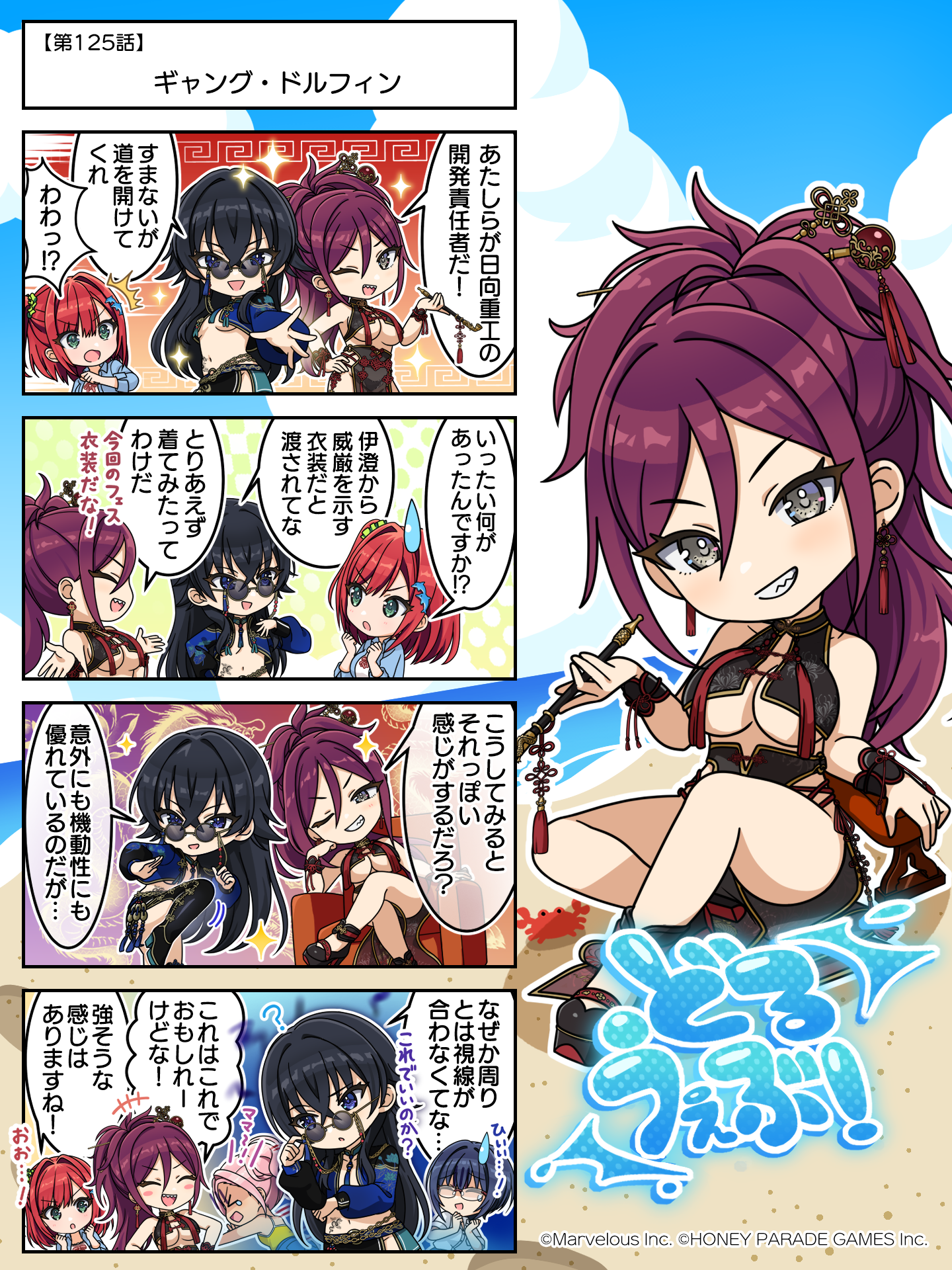 4コマ_125_清書.png 投稿用.png