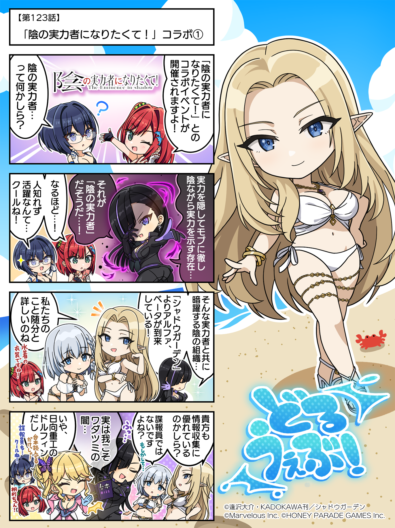 4コマ_123_清書_投稿用.png