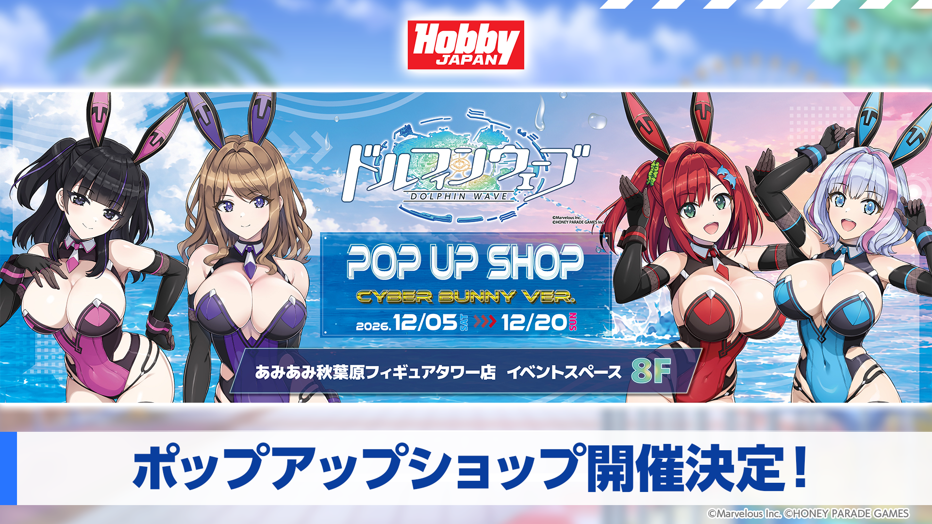 S02_01_ホビージャパン.png