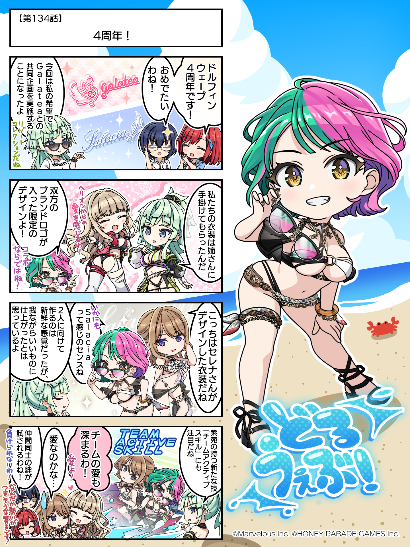 投稿用4コマ_134_清書.png