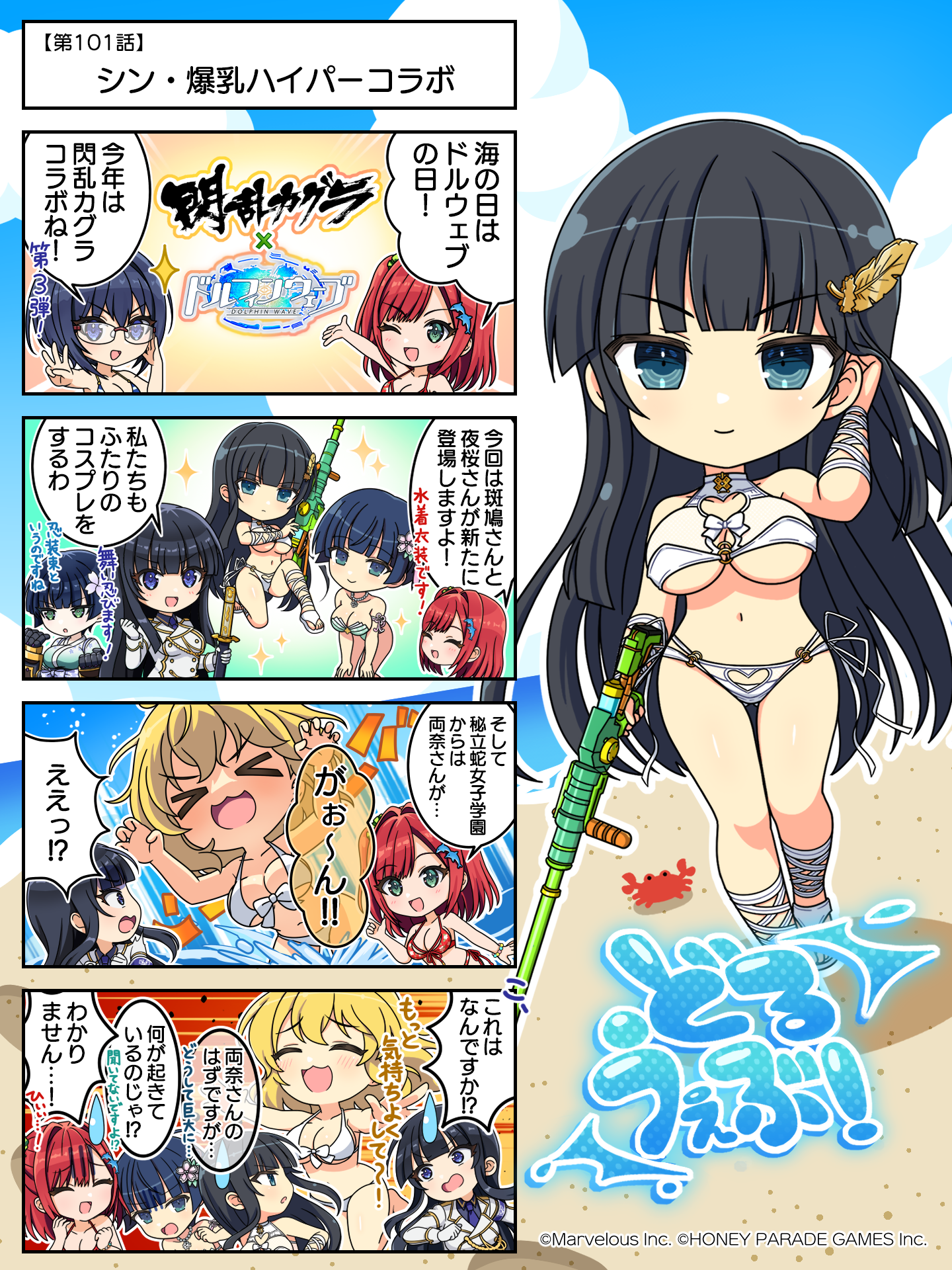 4コマ_101_清書_投稿用.png