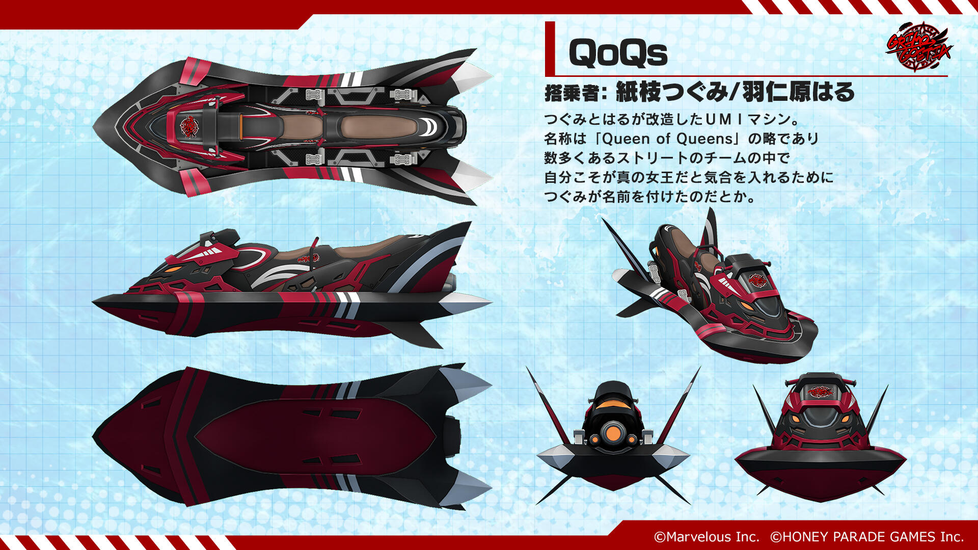 UMIマシンデザイン紹介│QoQs、Tartarus