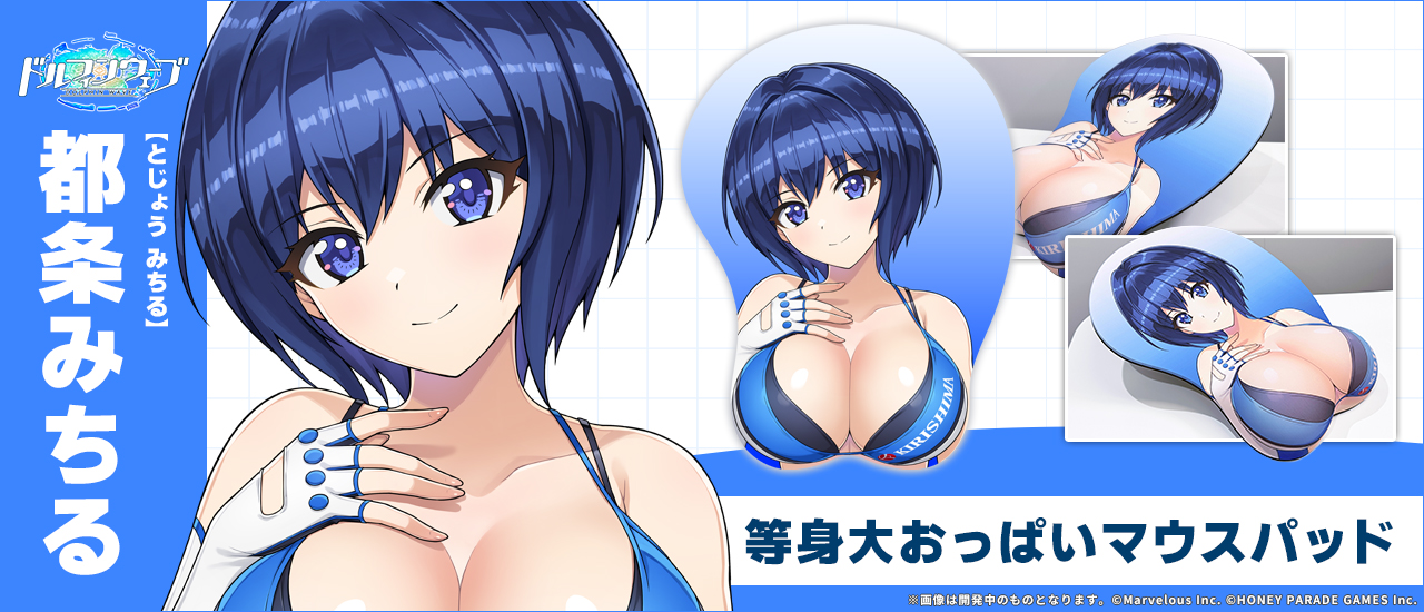 ドルフィンウェーブ商品化情報(2026～)