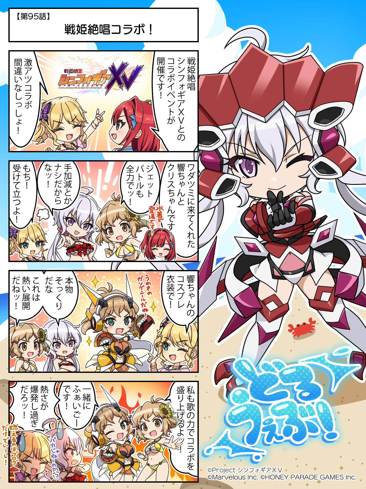 4コマ_95_清書_投稿用0530.png