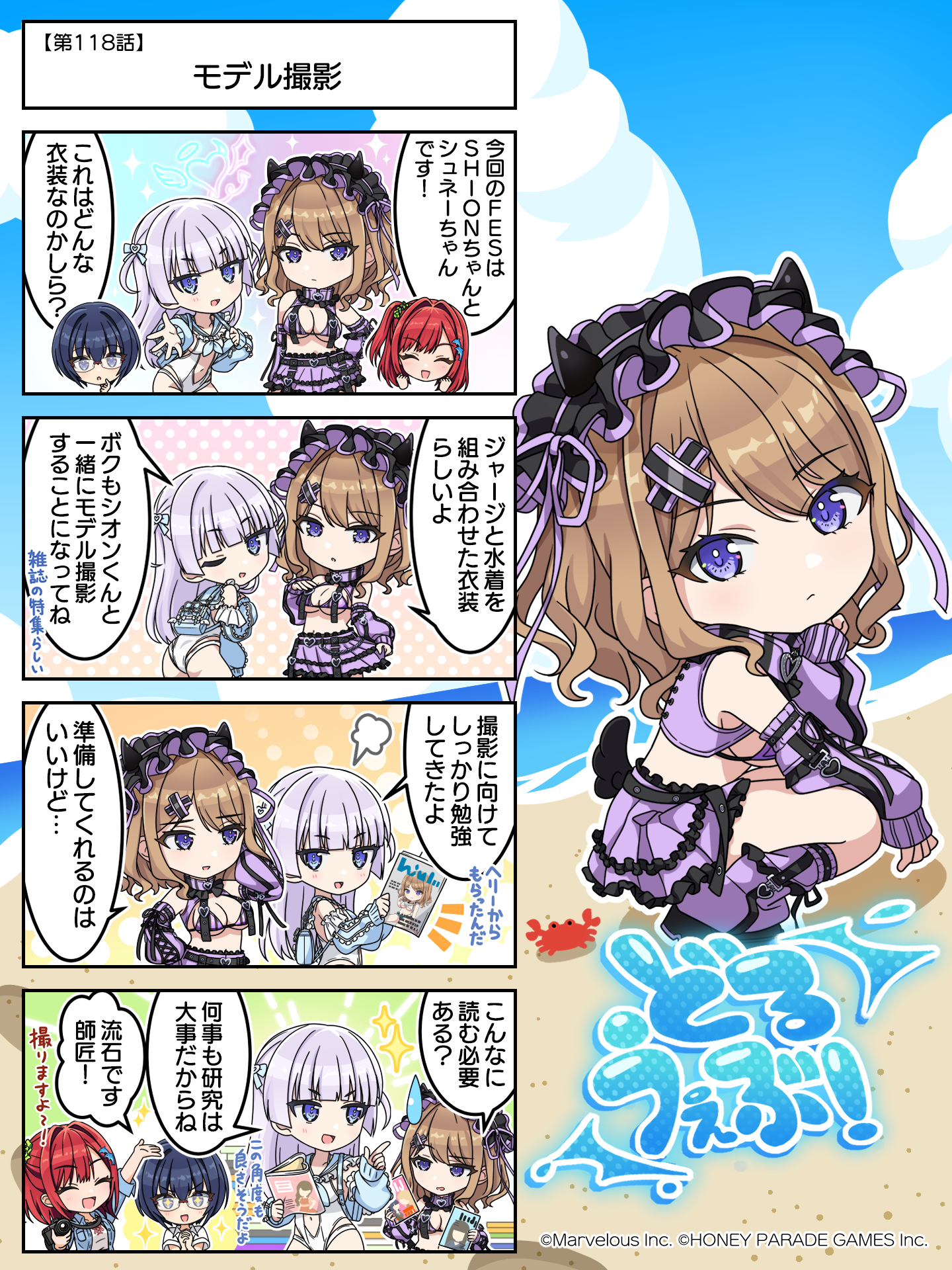 4コマ_118_清書_投稿用.png