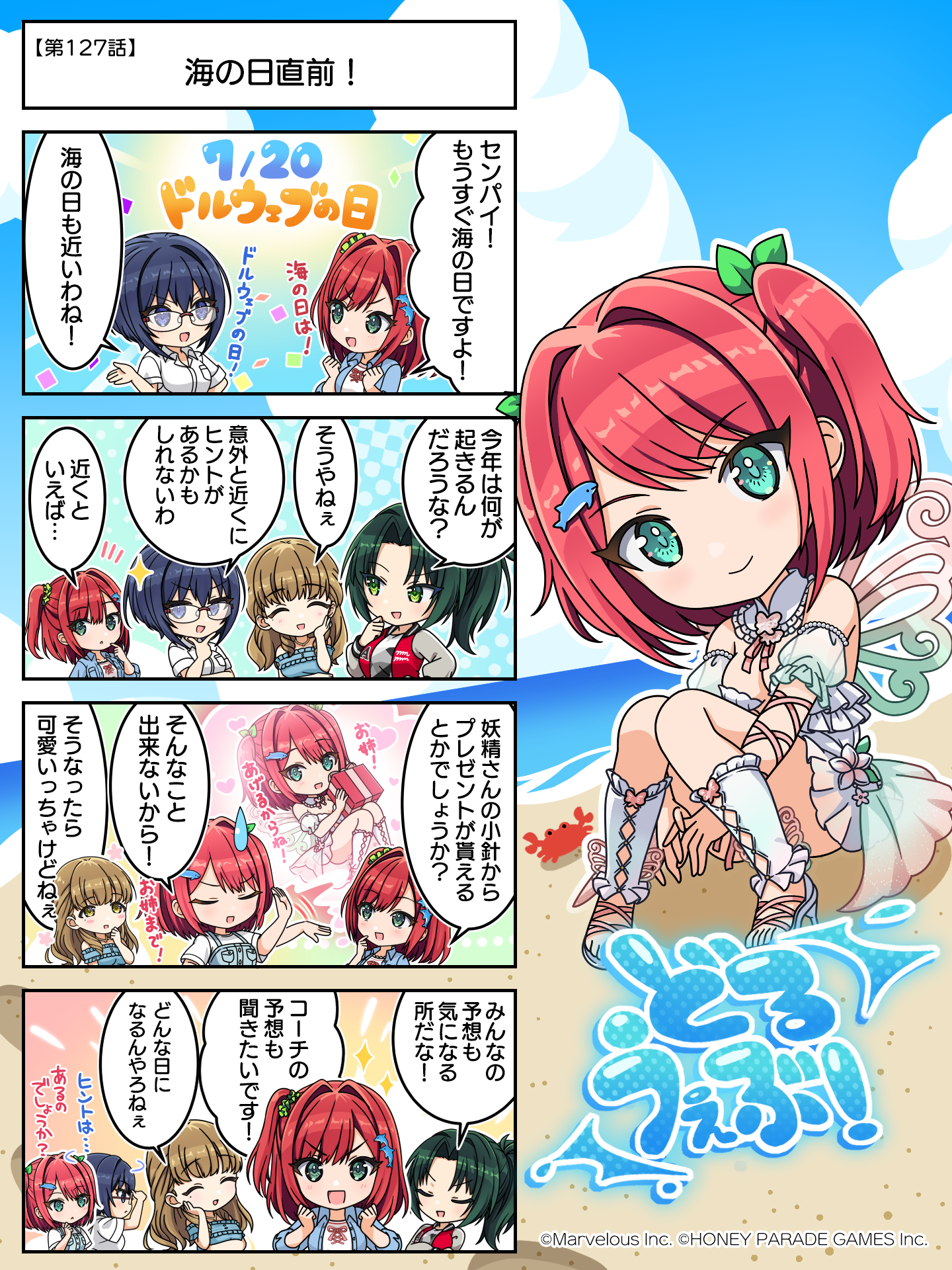 投稿用4コマ_127_清書.png