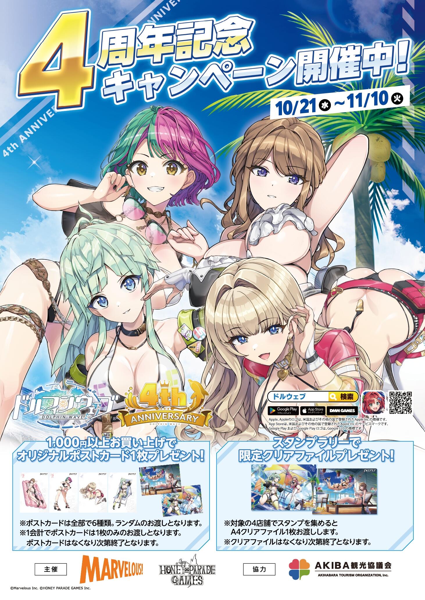 akiba_b3.jpg