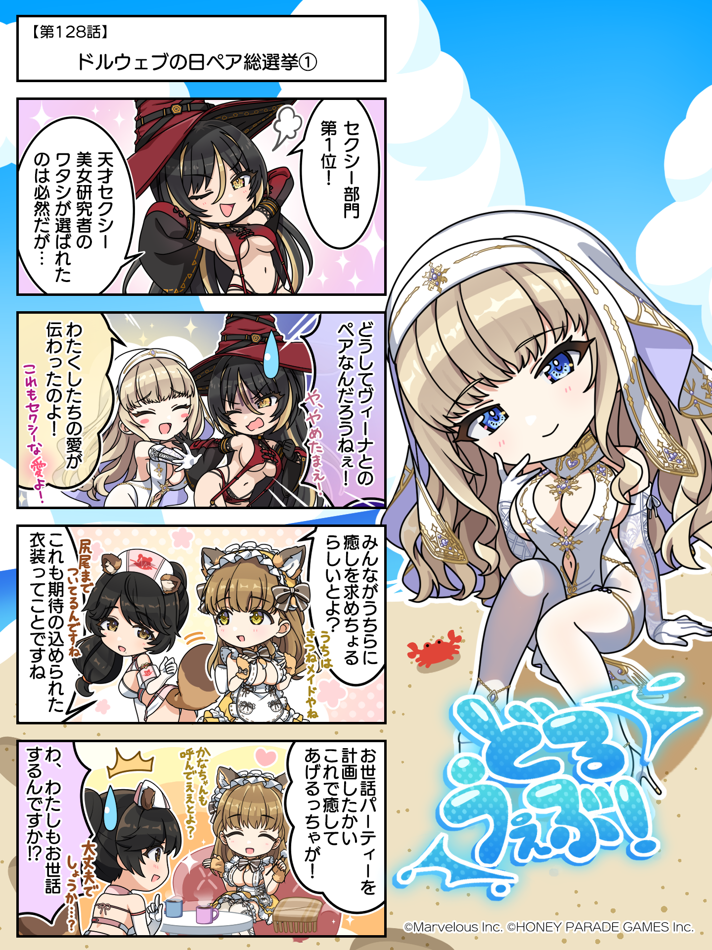 投稿用4コマ_128_清書.png