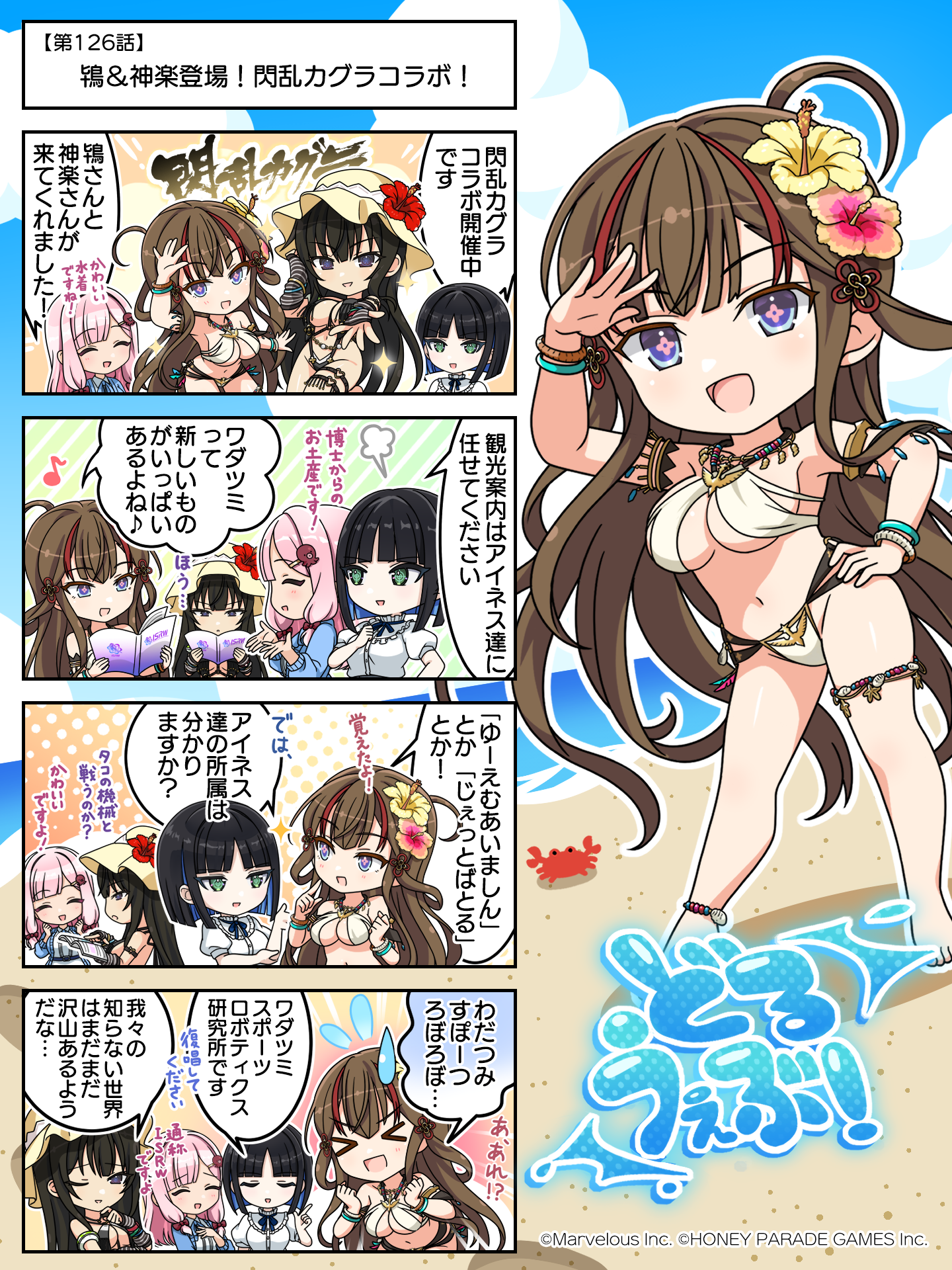 4コマ_126_清書(修正).投稿用png.png