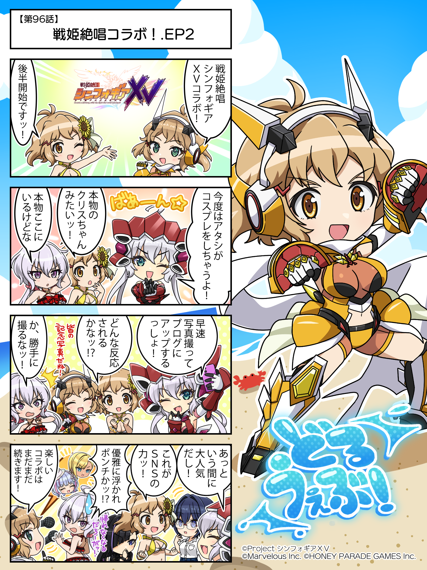 4コマ_96_清書_投稿用.png