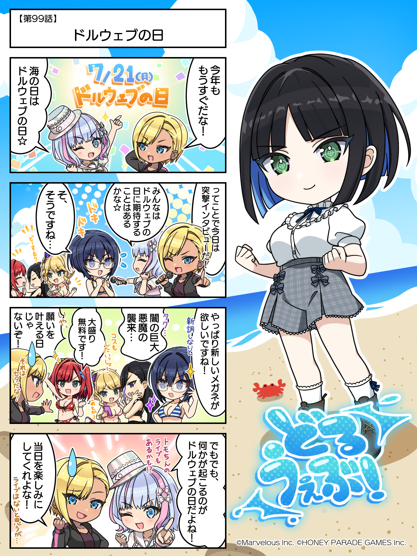 4コマ_99_清書_投稿用.png