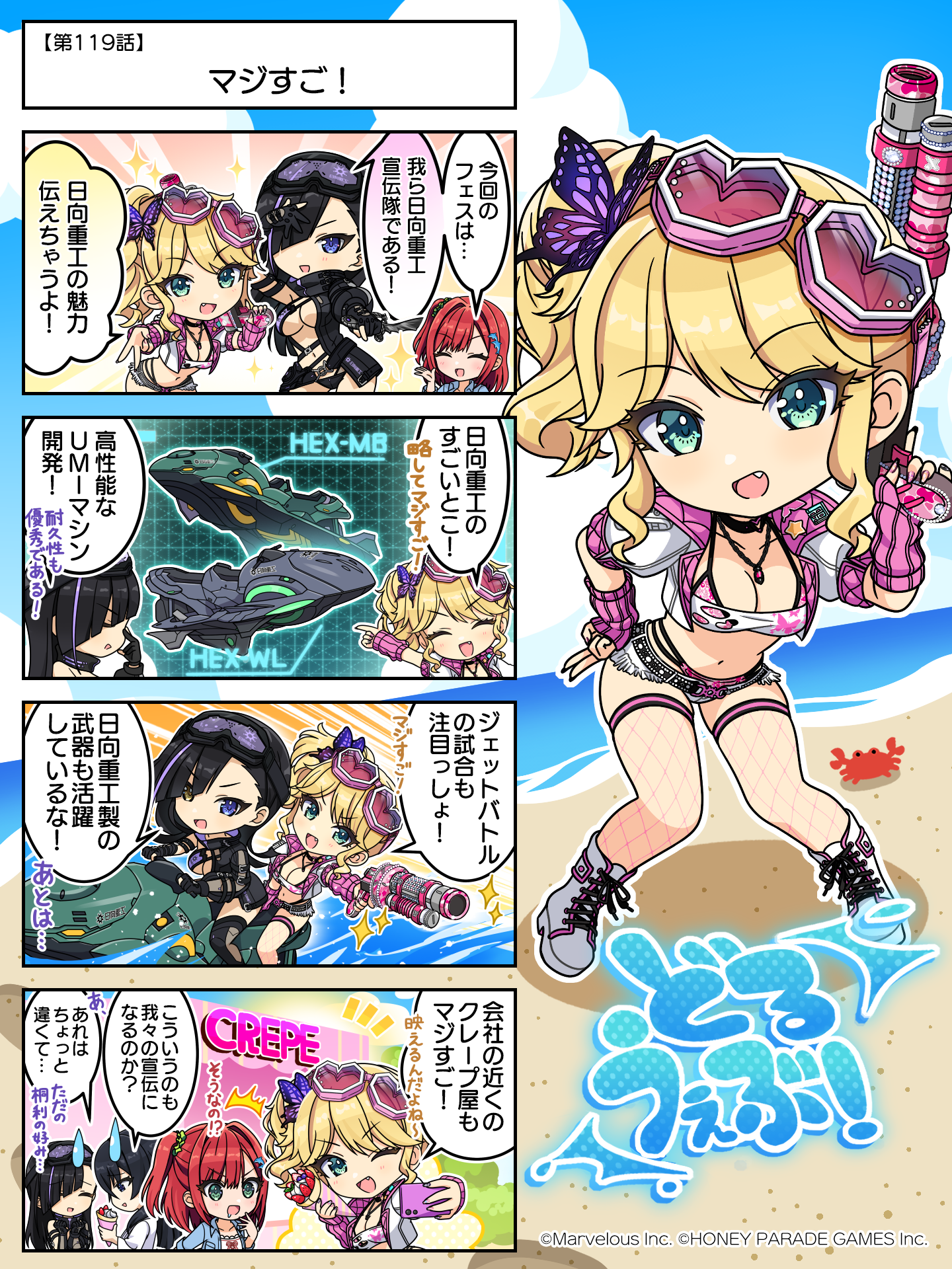 4コマ_119_清書_投稿用.png