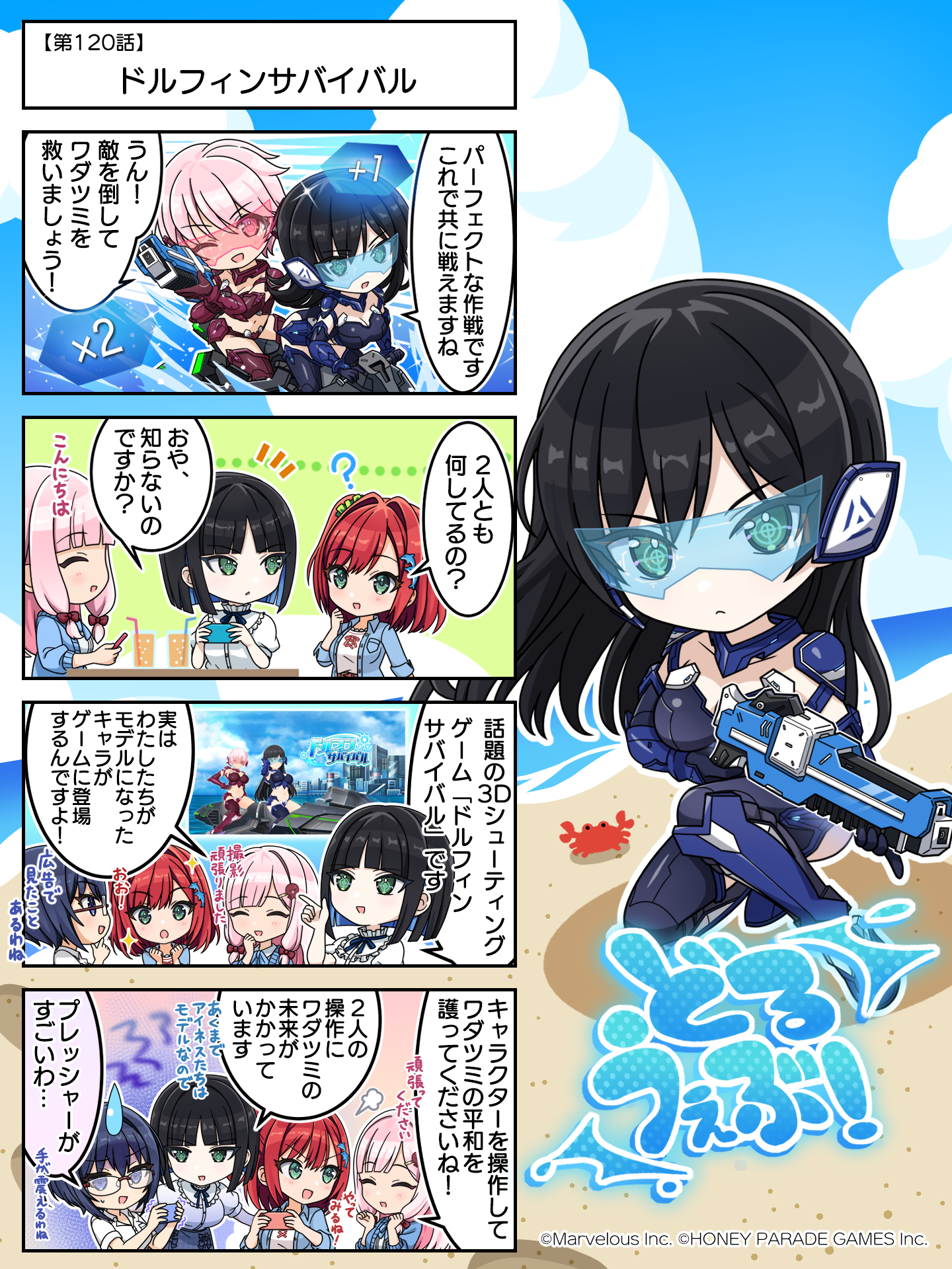 4コマ_120_清書_投稿用.png
