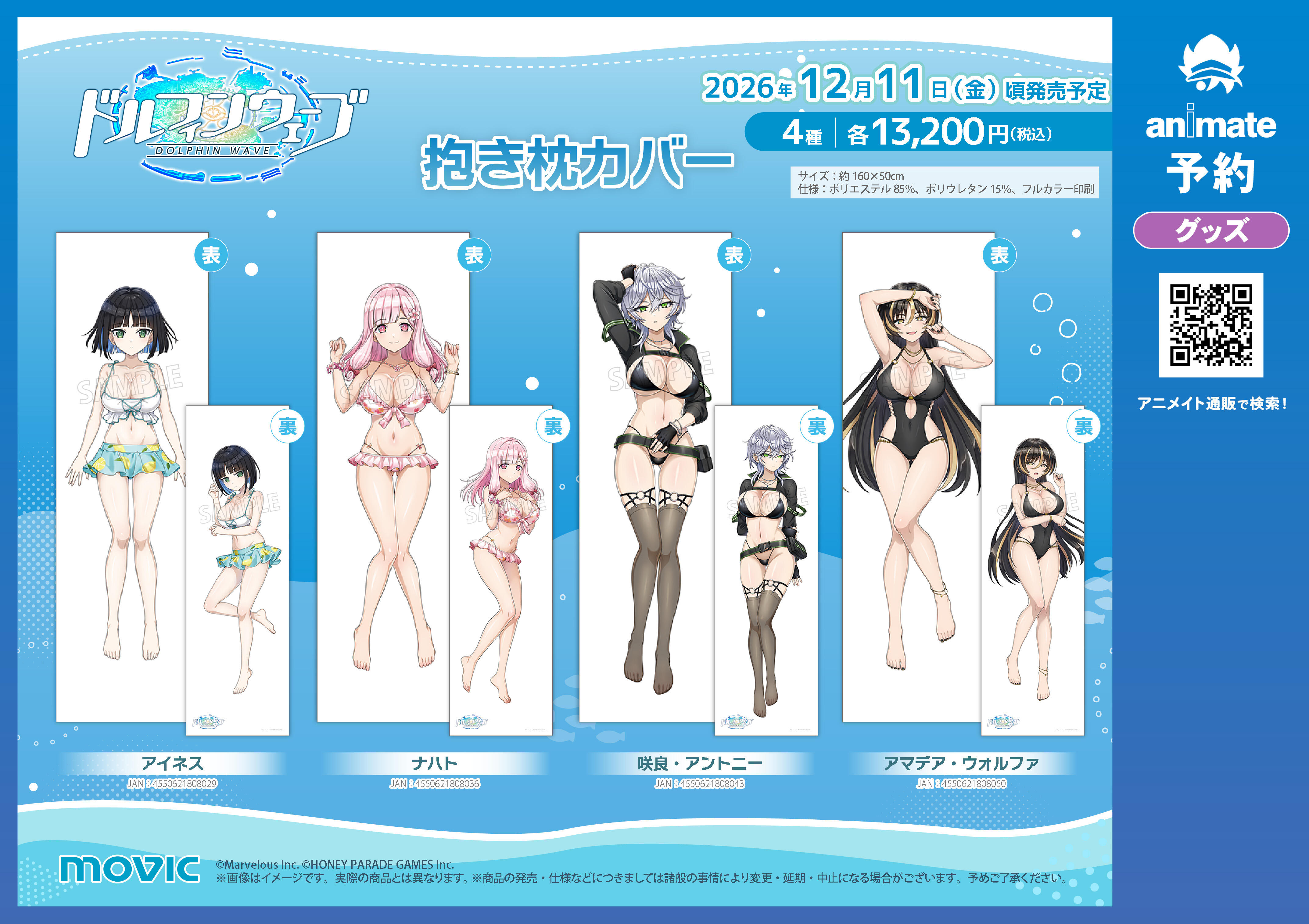 【ムービック】商品POP(ISRW)_T1.jpg