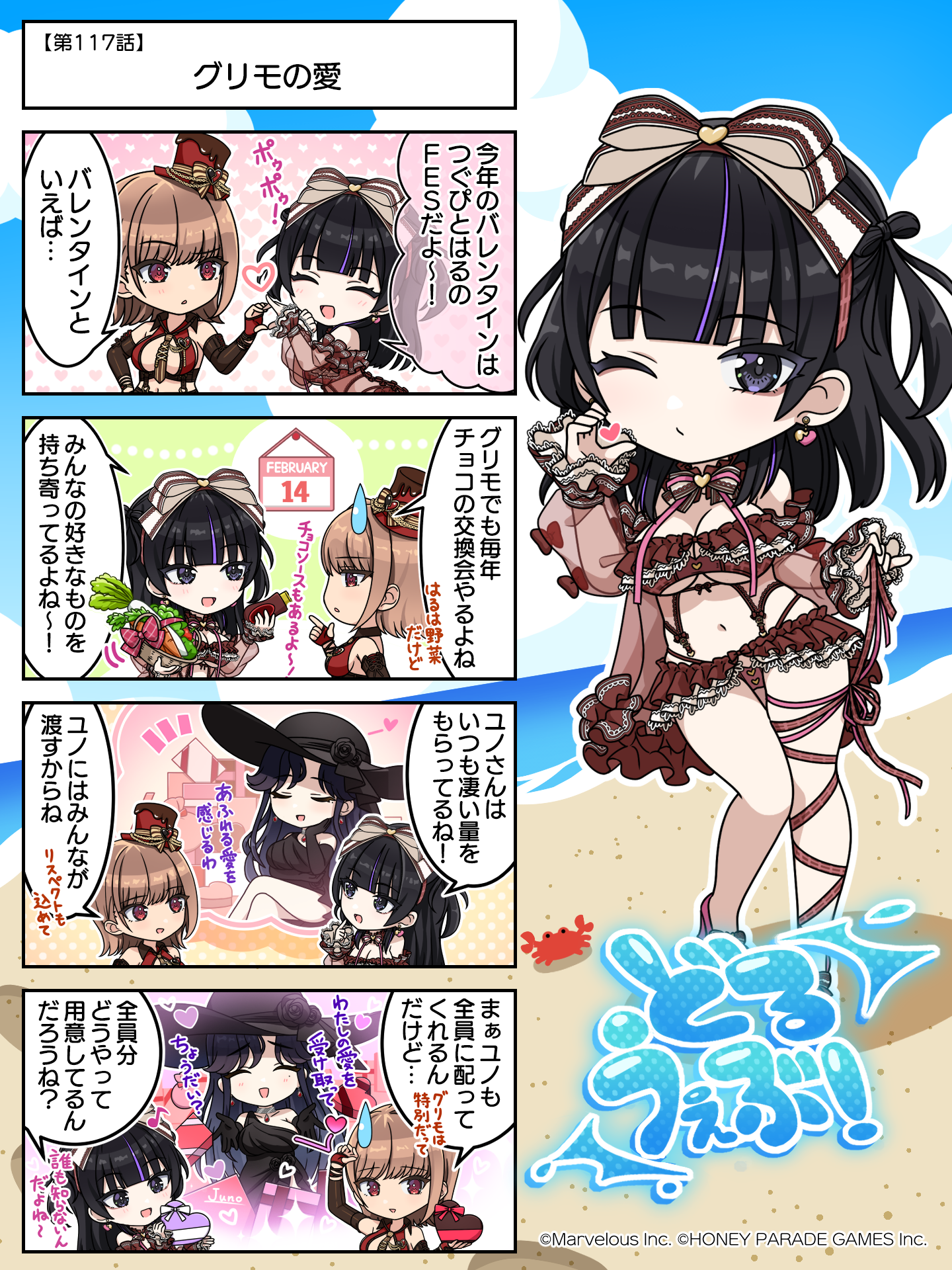 4コマ_117_清書_投稿用.png