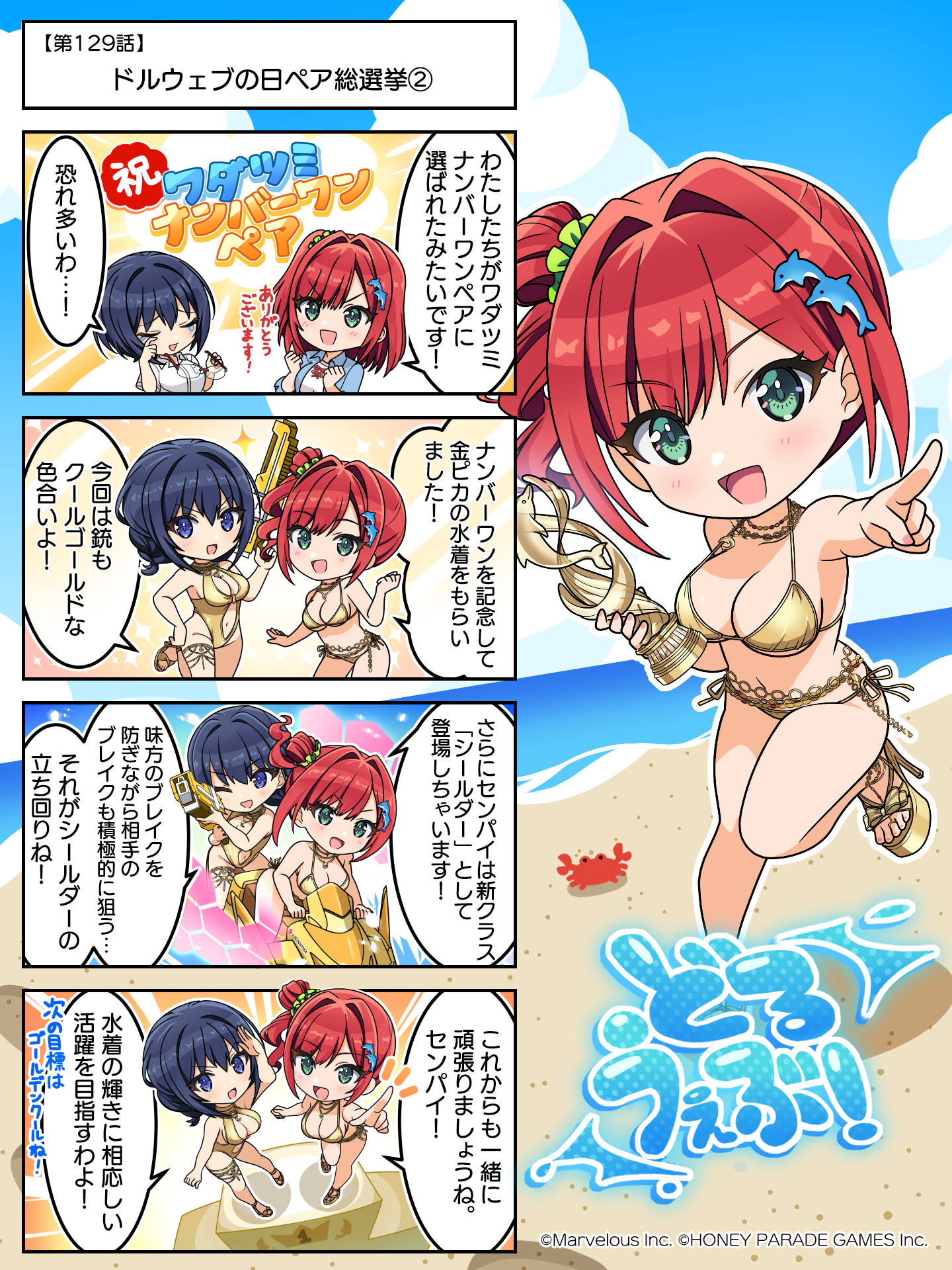 投稿用4コマ_129_清書.png