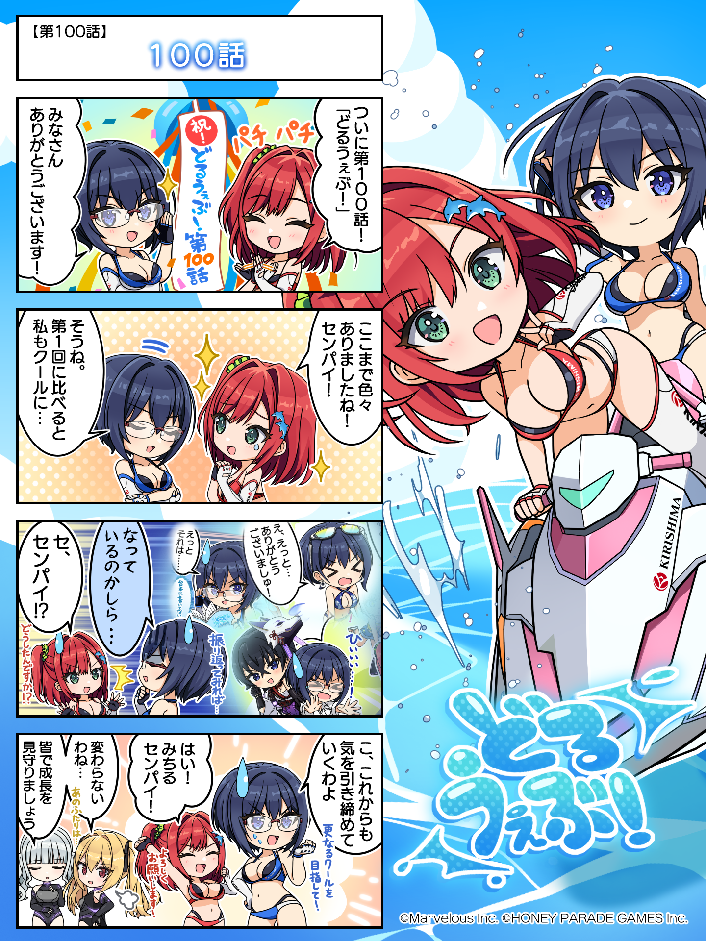 4コマ_100_清書_投稿用.png