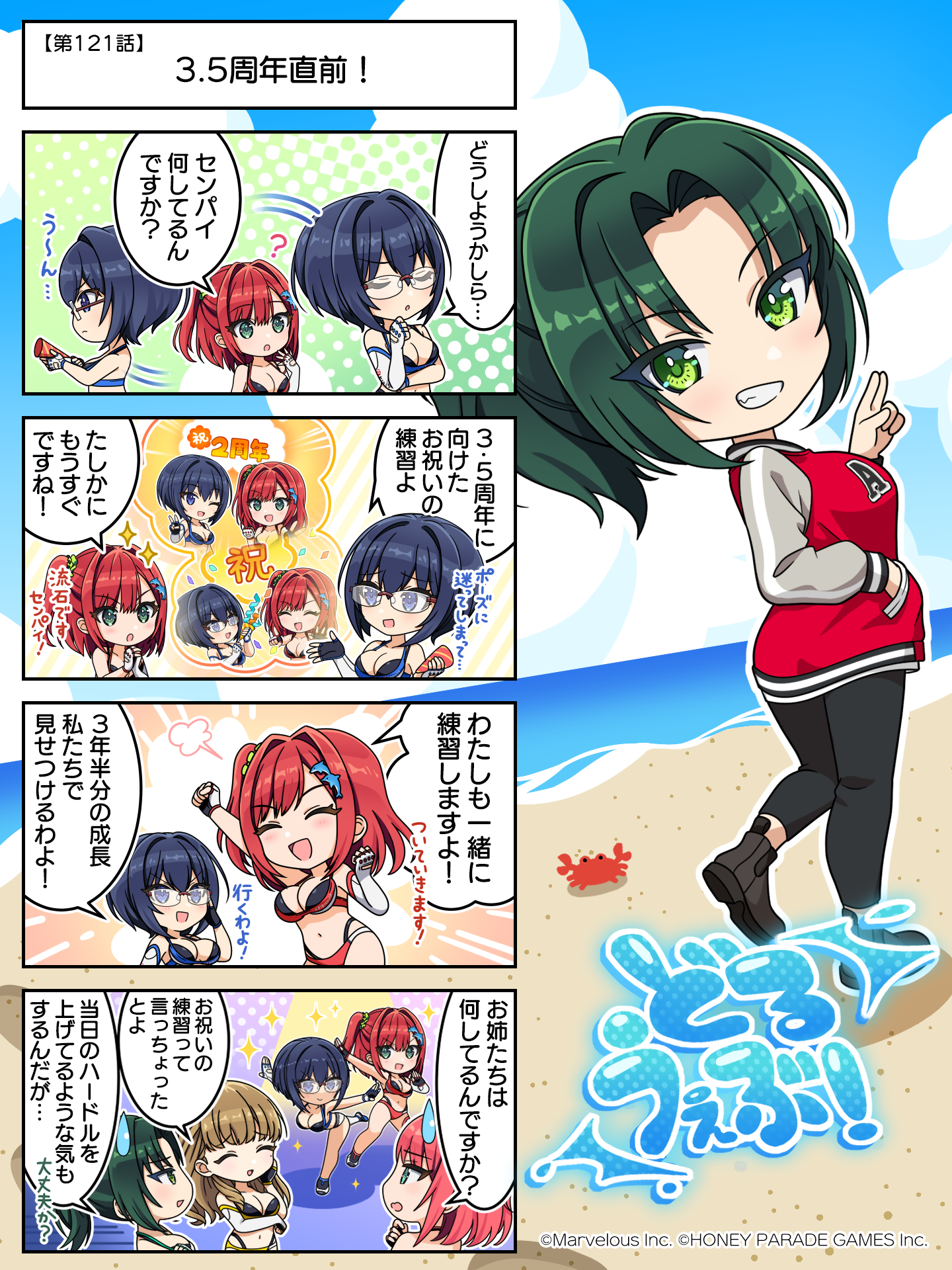 4コマ_121_清書_投稿用.png