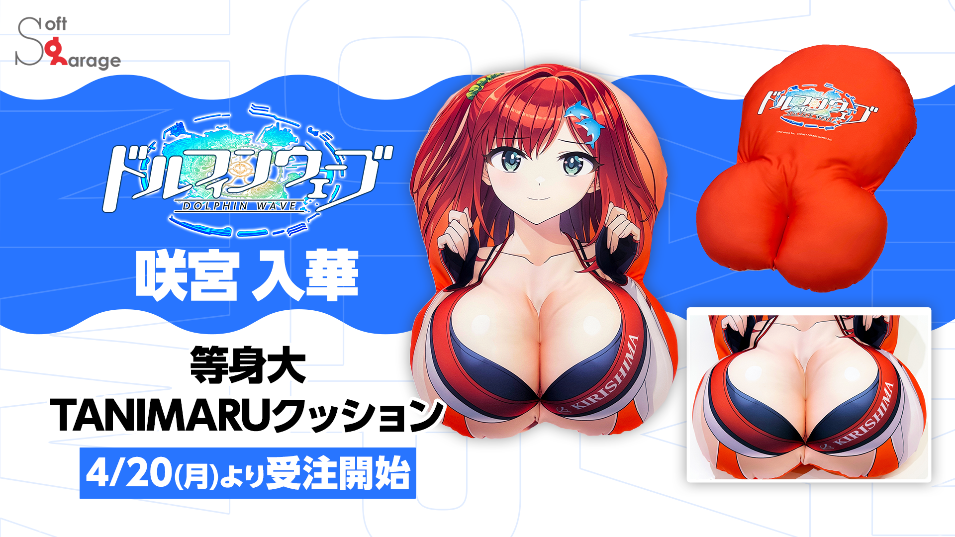 S02_04_ソフトガレージ1.png