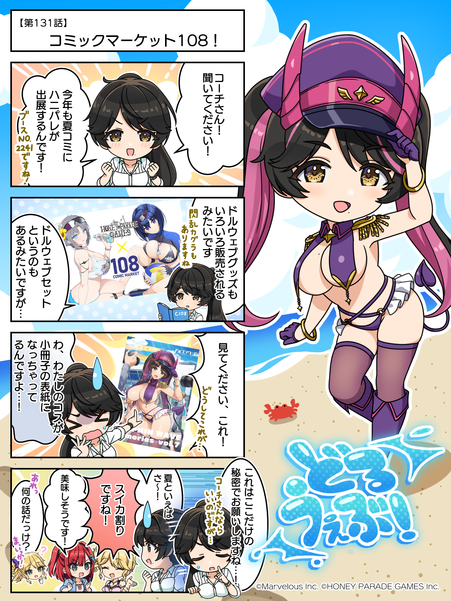 投稿用4コマ_131_清書.png