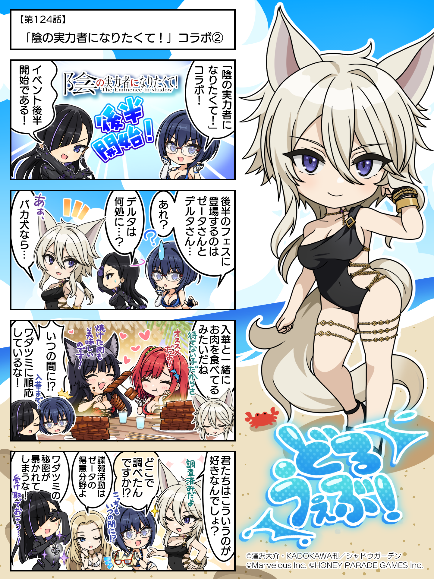 4コマ_124_清書_投稿用.png