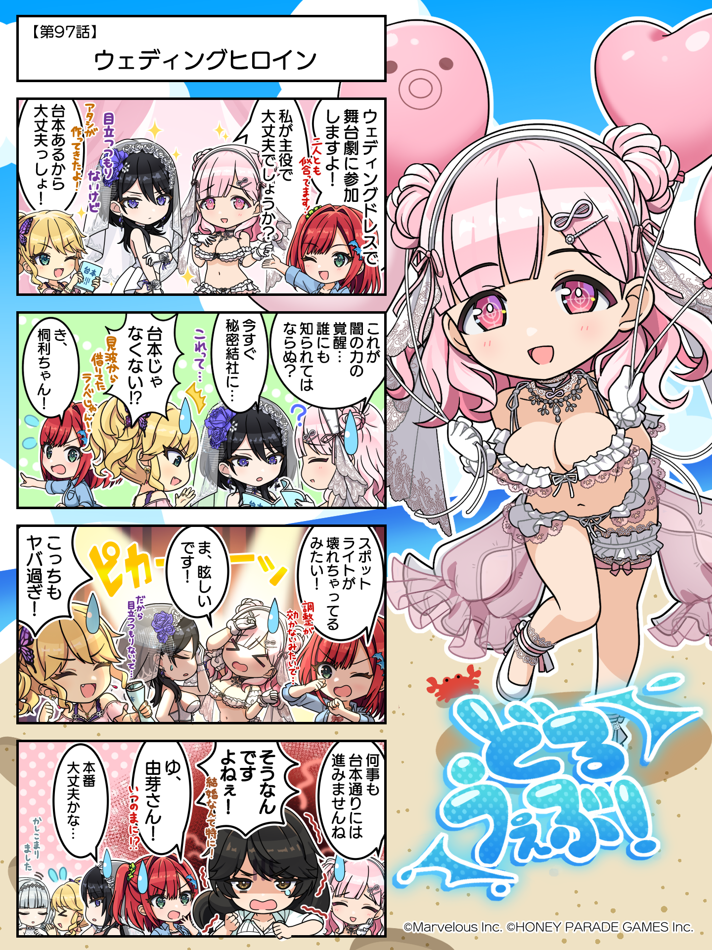 4コマ_97_清書_投稿用.png