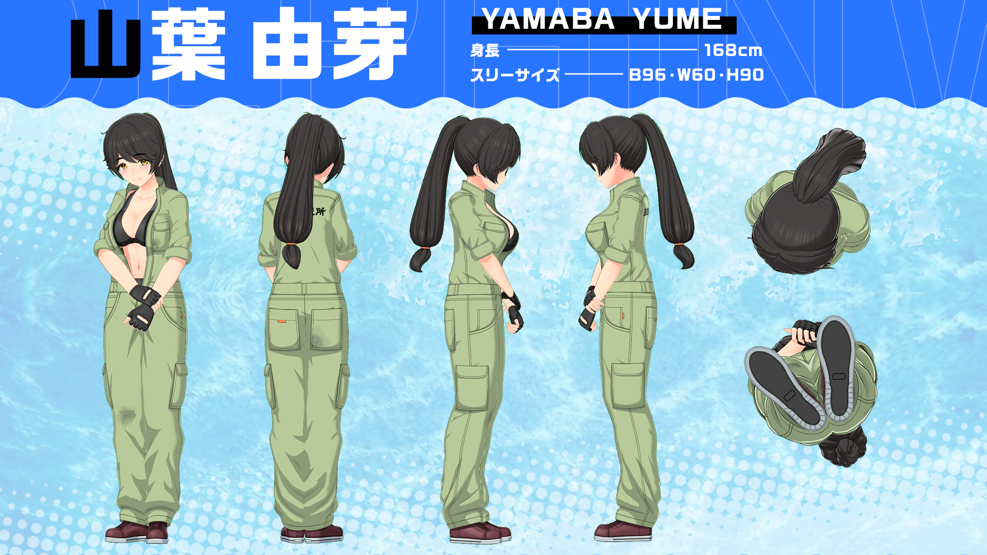 ドルフィンモデル紹介│浦見製鉄所