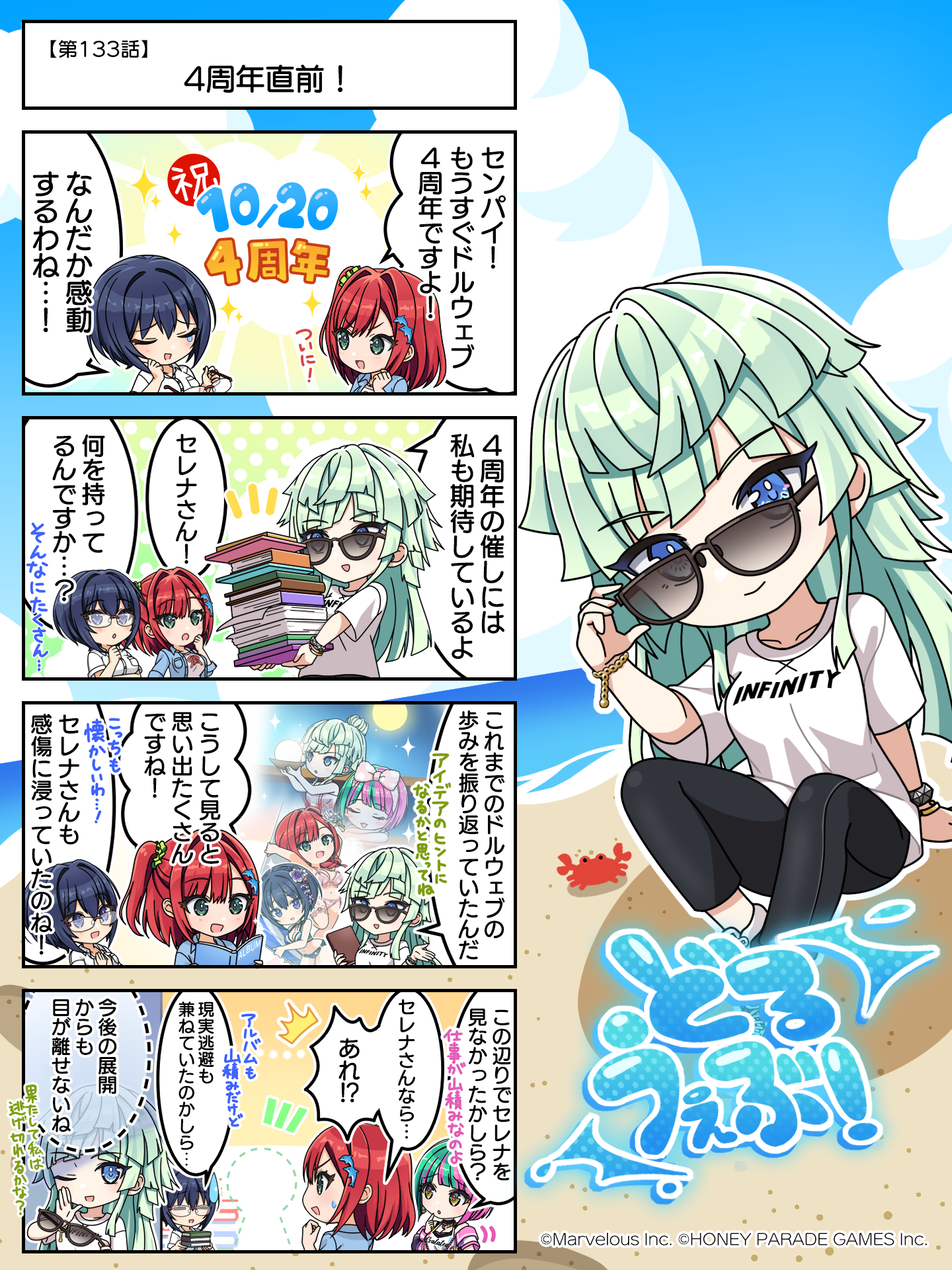 投稿用4コマ_133_清書.png